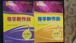 2020年導(dǎo)學(xué)新作業(yè)小學(xué)數(shù)學(xué)六年級(jí)上冊(cè)人教版