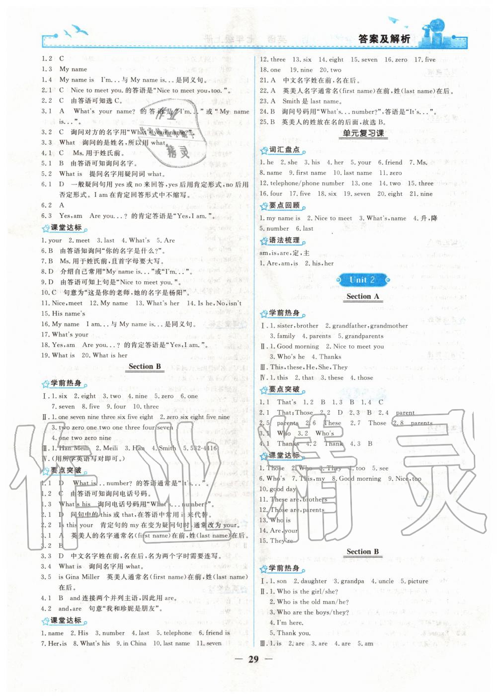 2020年陽光課堂金牌練習(xí)冊七年級英語上冊人教版 第3頁