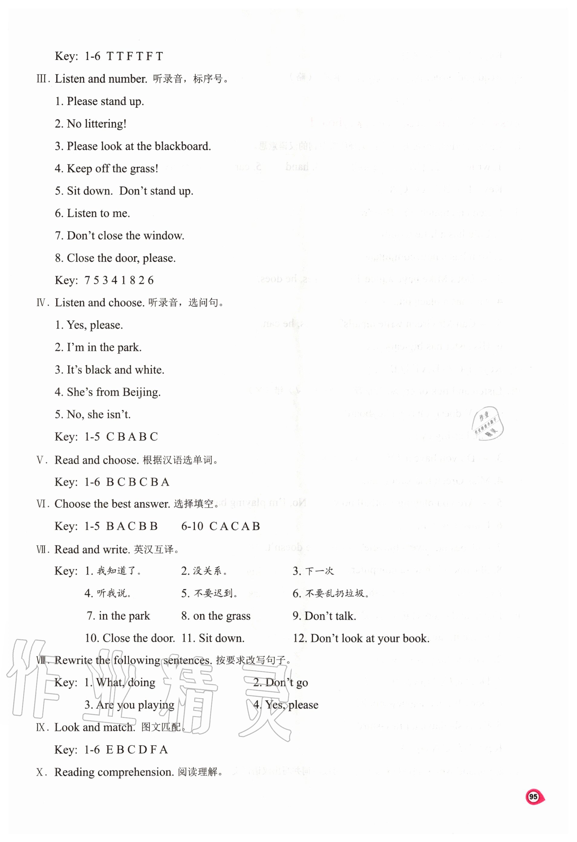 2020年新課程練習(xí)冊(cè)五年級(jí)英語(yǔ)上冊(cè)科普版 第3頁(yè)