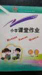 2020年小學(xué)課堂作業(yè)一年級(jí)數(shù)學(xué)上冊人教版