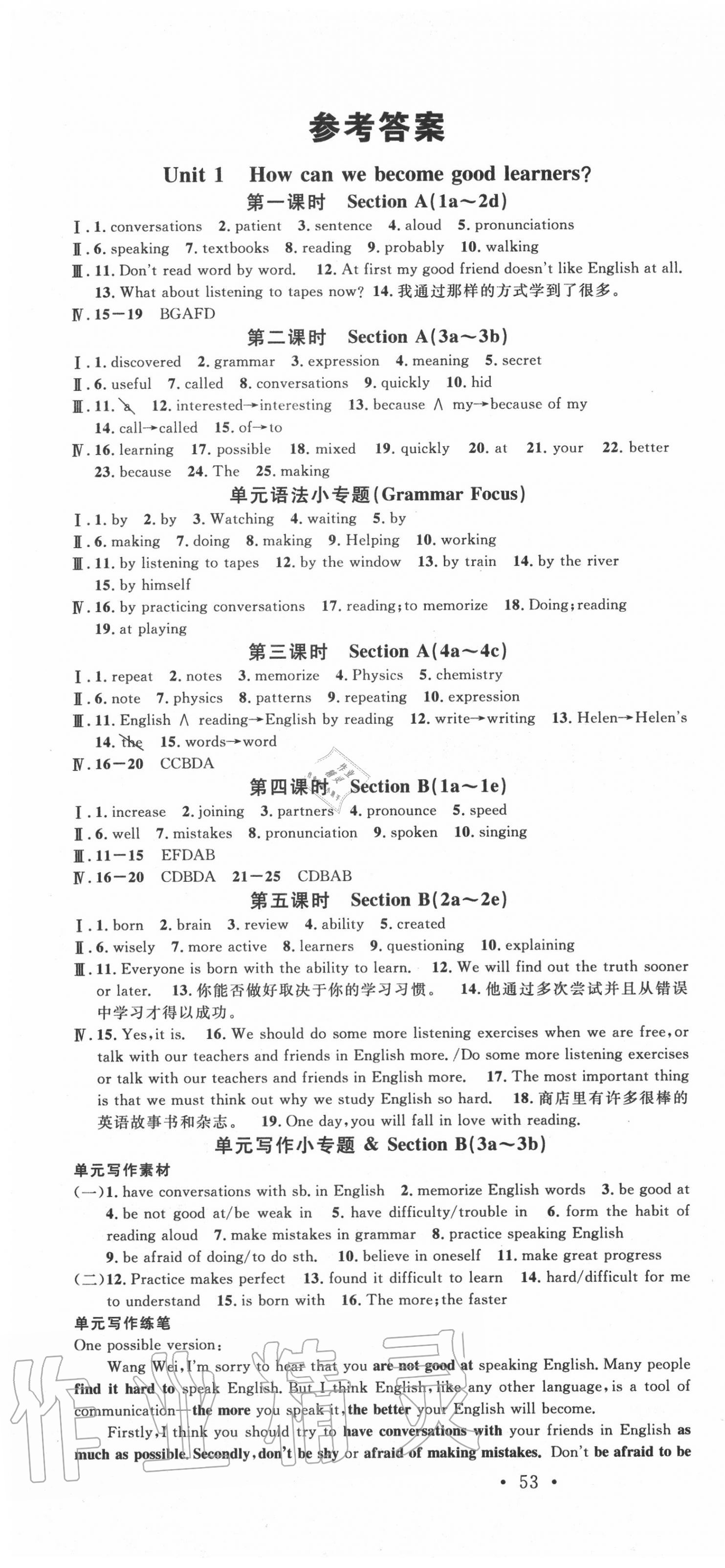 2020年名校課堂九年級(jí)英語(yǔ)全一冊(cè)人教版遵義專版 第1頁(yè)