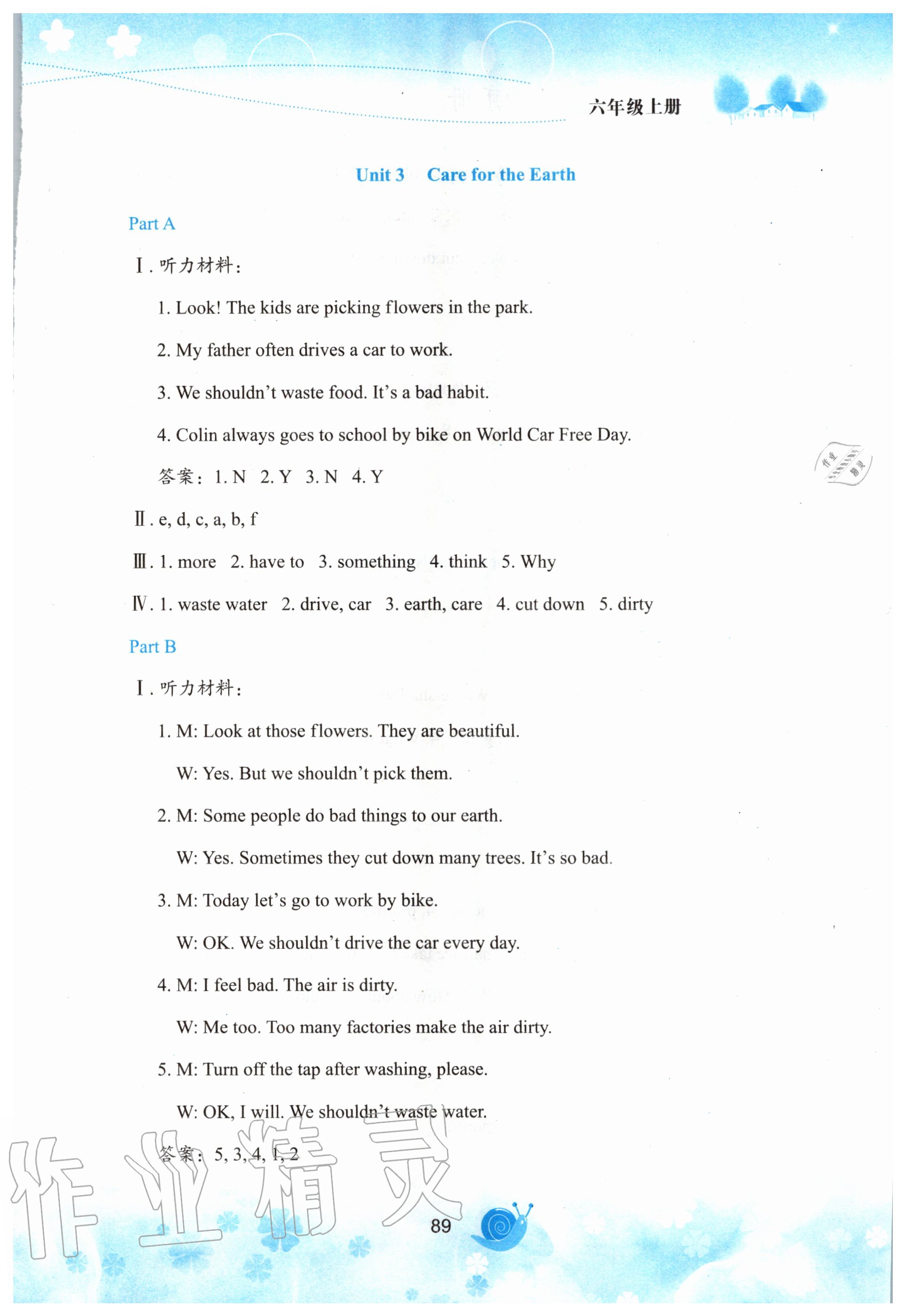 2020年小學(xué)英語活動手冊六年級上冊陜旅版 參考答案第4頁