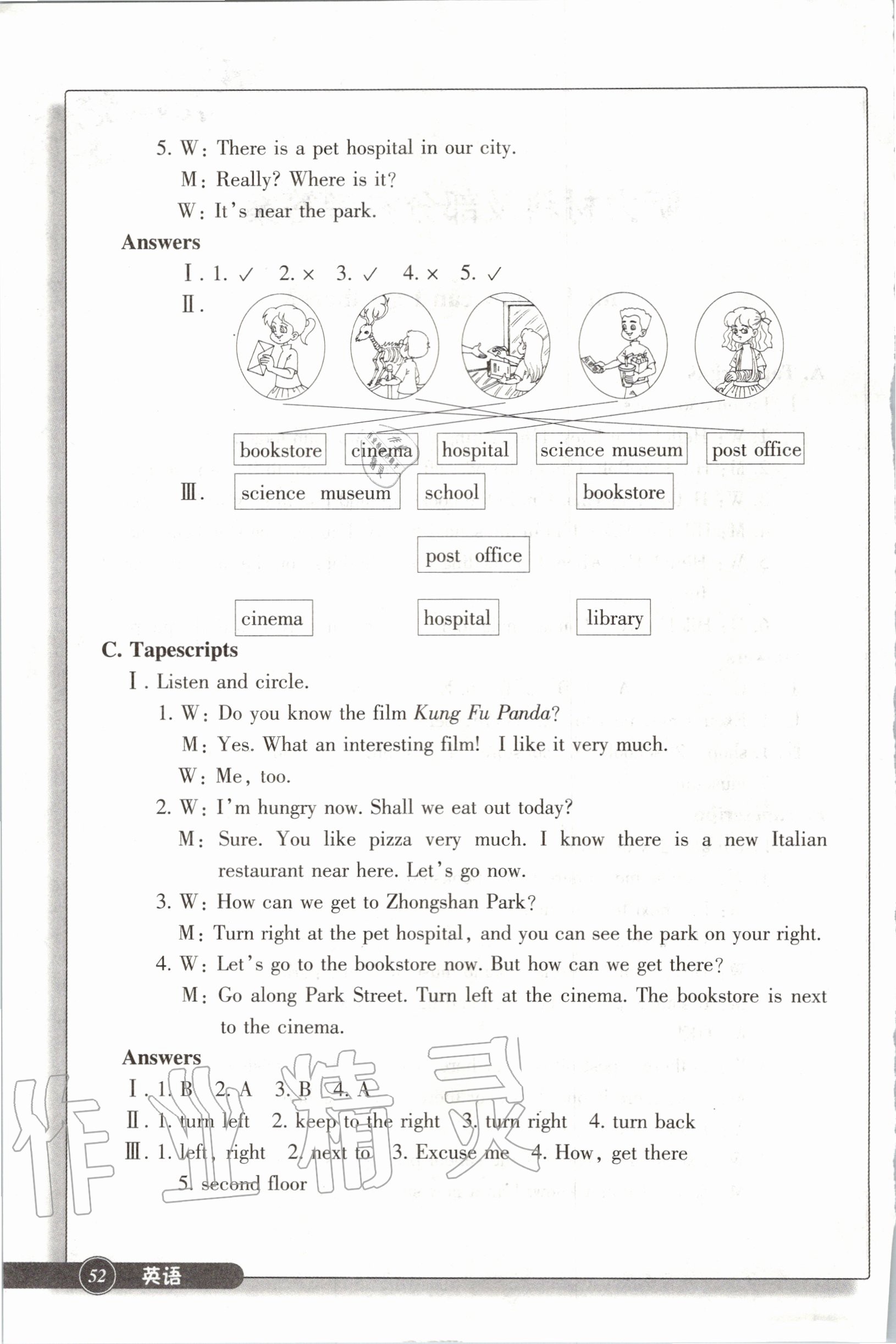 2020年同步練習(xí)六年級(jí)英語(yǔ)上冊(cè)人教版浙江教育出版社 參考答案第2頁(yè)