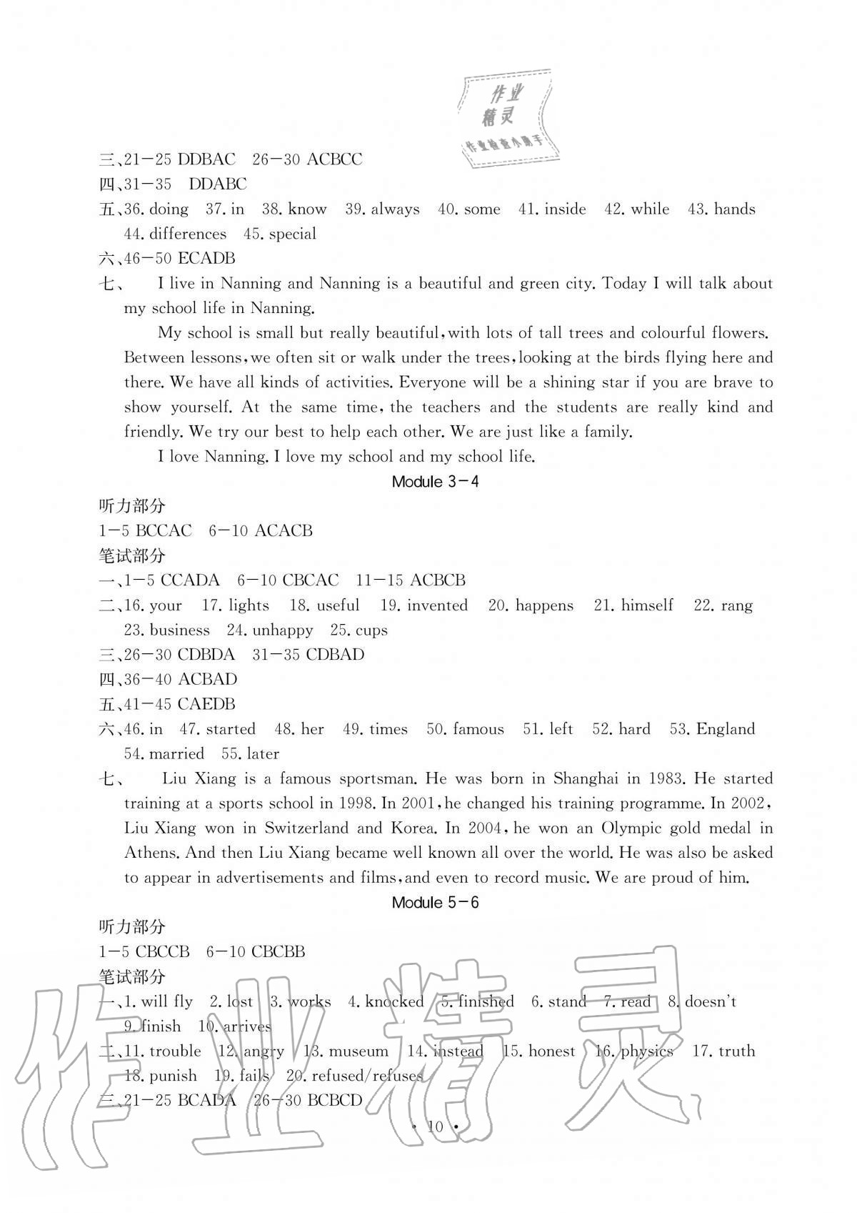 2020年大顯身手素質(zhì)教育單元測(cè)評(píng)卷九年級(jí)英語(yǔ)全一冊(cè)外研版B版 第2頁(yè)