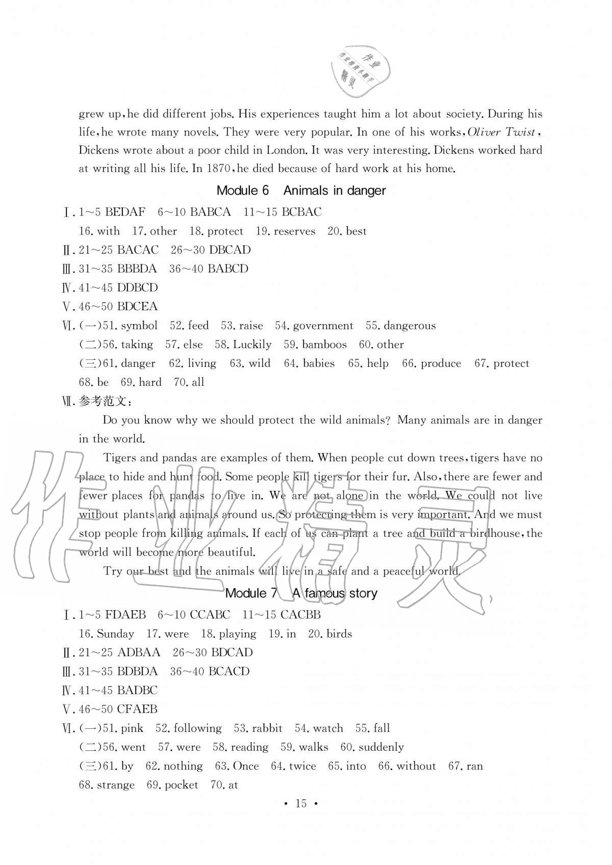 2020年大顯身手素質(zhì)教育單元測(cè)評(píng)卷八年級(jí)英語(yǔ)上冊(cè)外研版B版 第4頁(yè)