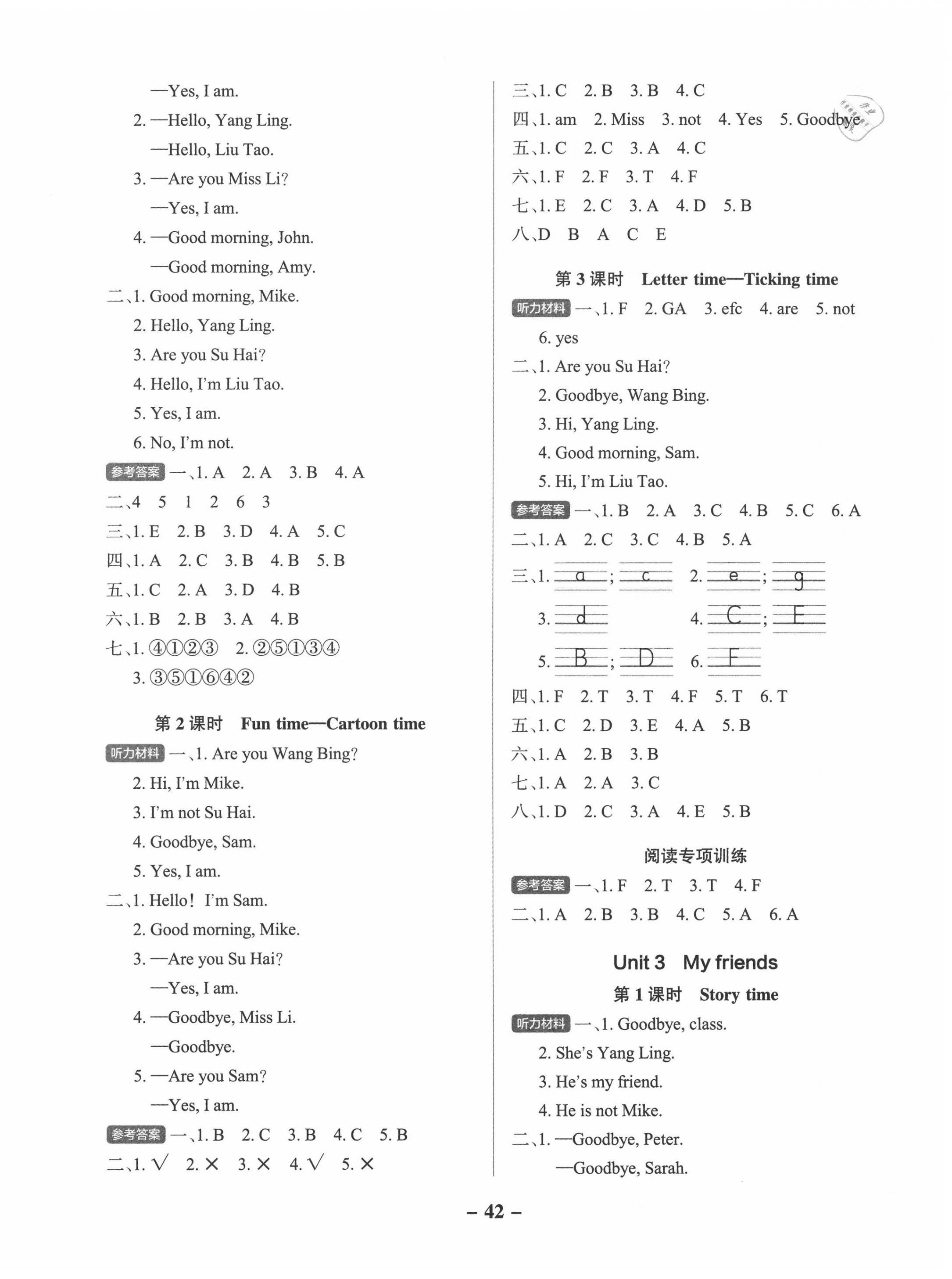 2020年小學(xué)學(xué)霸作業(yè)本三年級英語上冊譯林版江蘇專版 參考答案第2頁