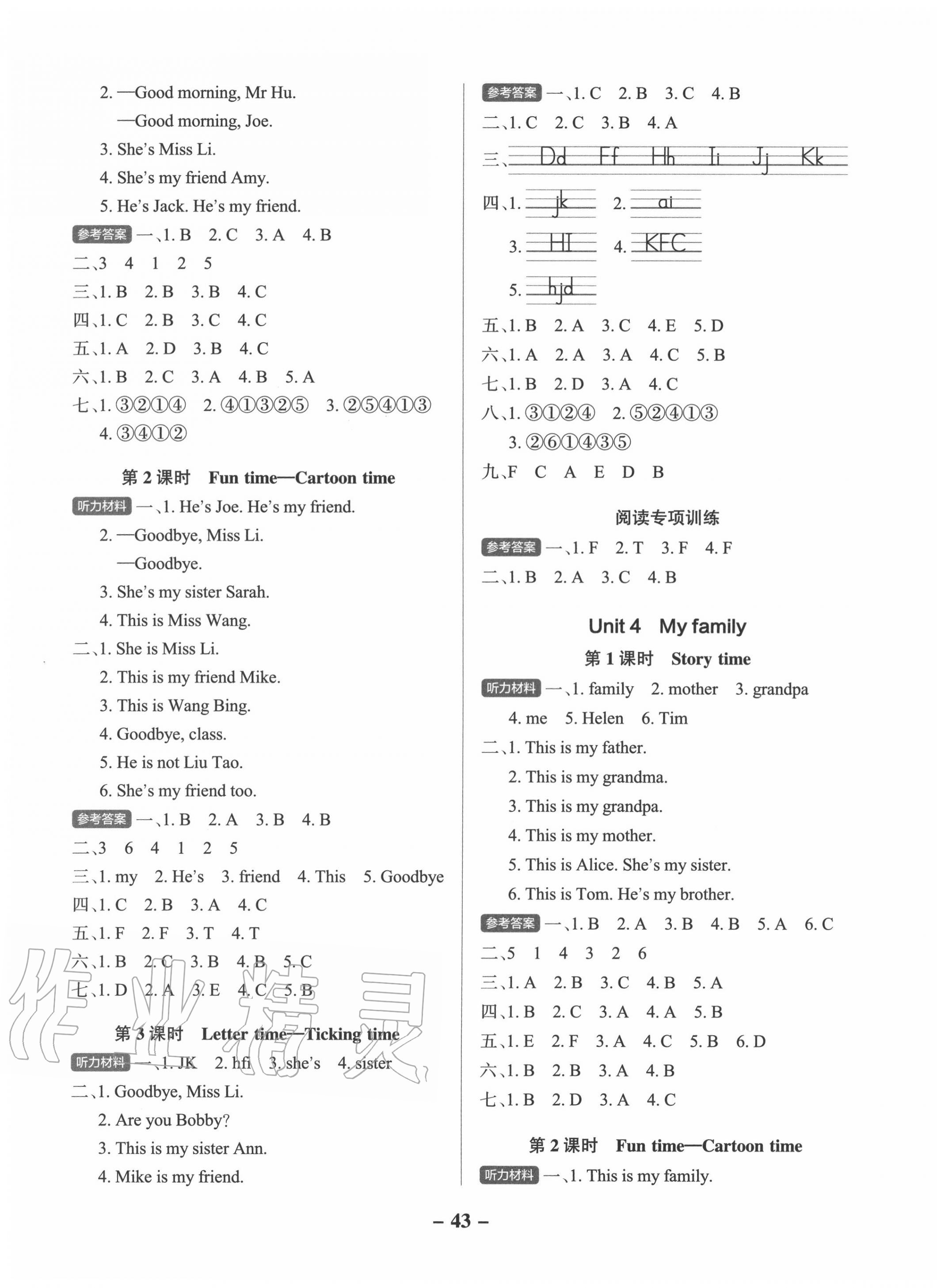 2020年小學(xué)學(xué)霸作業(yè)本三年級英語上冊譯林版江蘇專版 參考答案第3頁