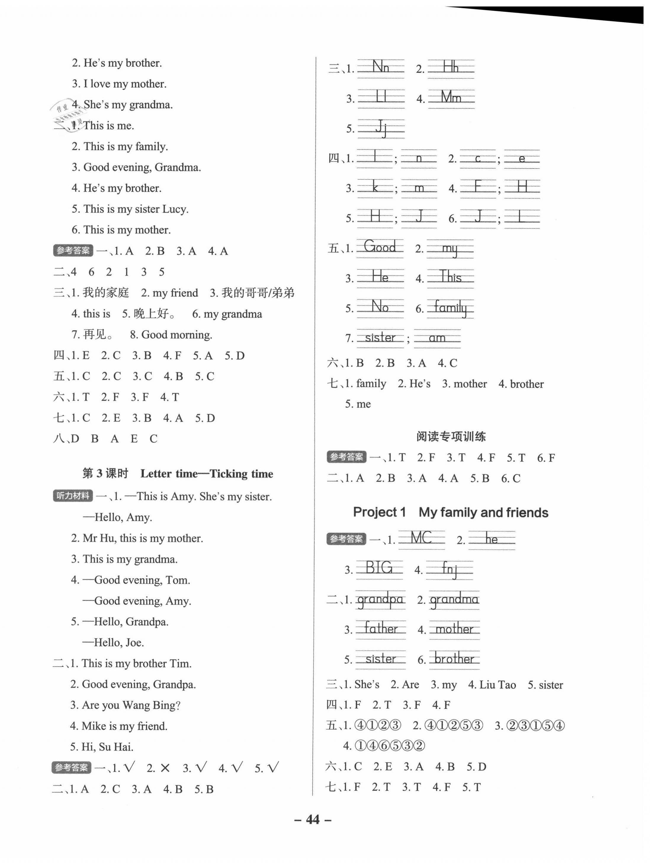 2020年小學(xué)學(xué)霸作業(yè)本三年級英語上冊譯林版江蘇專版 參考答案第4頁