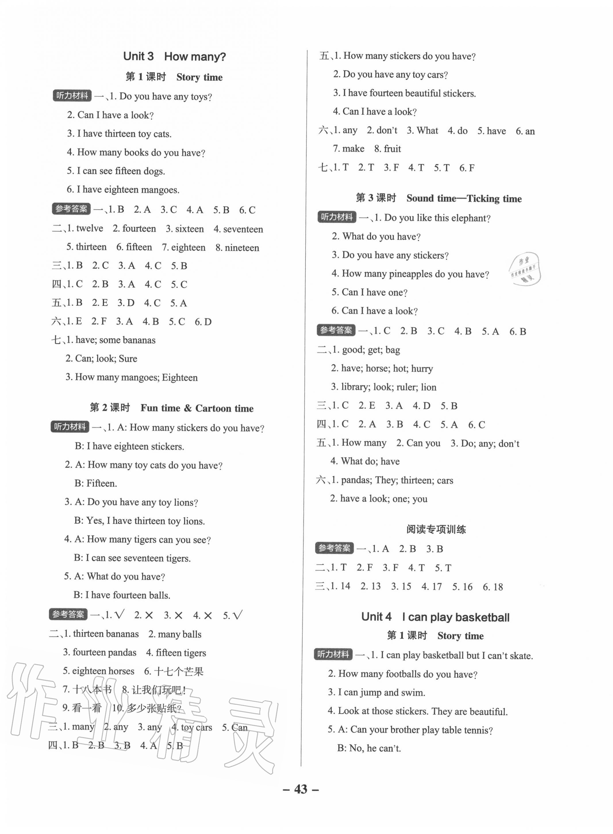 2020年小學(xué)學(xué)霸作業(yè)本四年級英語上冊譯林版江蘇專版 參考答案第3頁