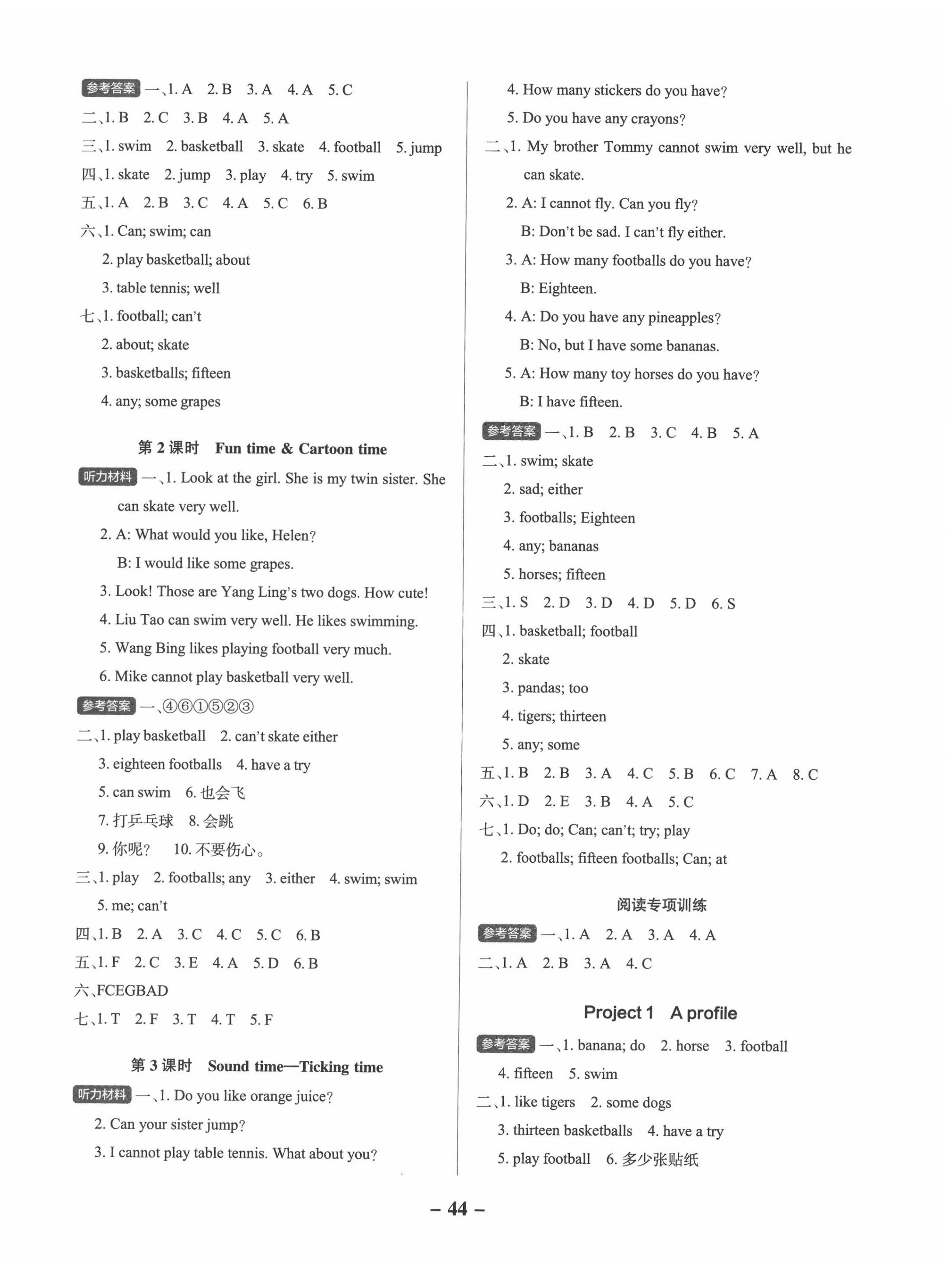 2020年小學(xué)學(xué)霸作業(yè)本四年級(jí)英語(yǔ)上冊(cè)譯林版江蘇專(zhuān)版 參考答案第4頁(yè)