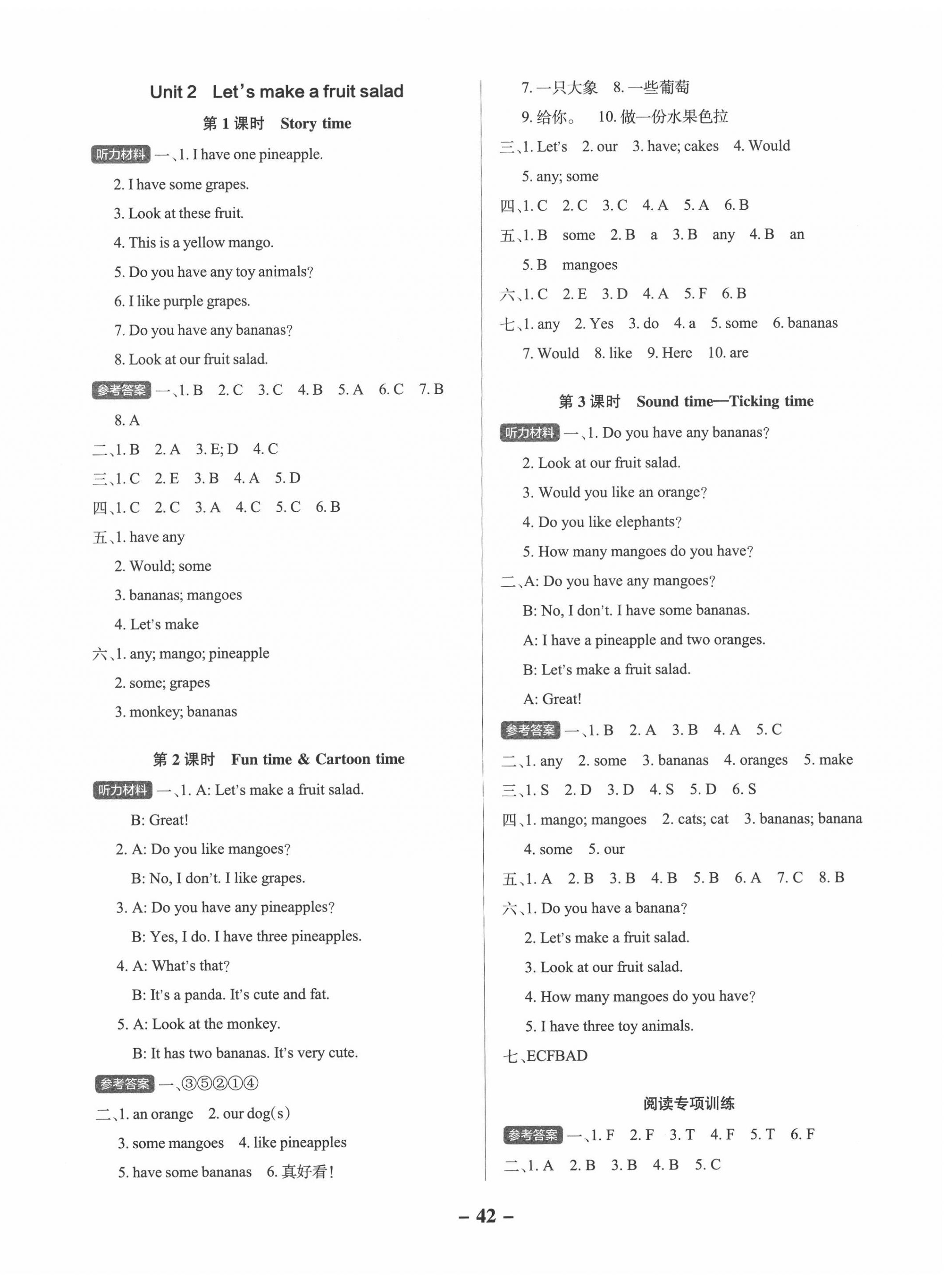 2020年小學(xué)學(xué)霸作業(yè)本四年級(jí)英語上冊(cè)譯林版江蘇專版 參考答案第2頁