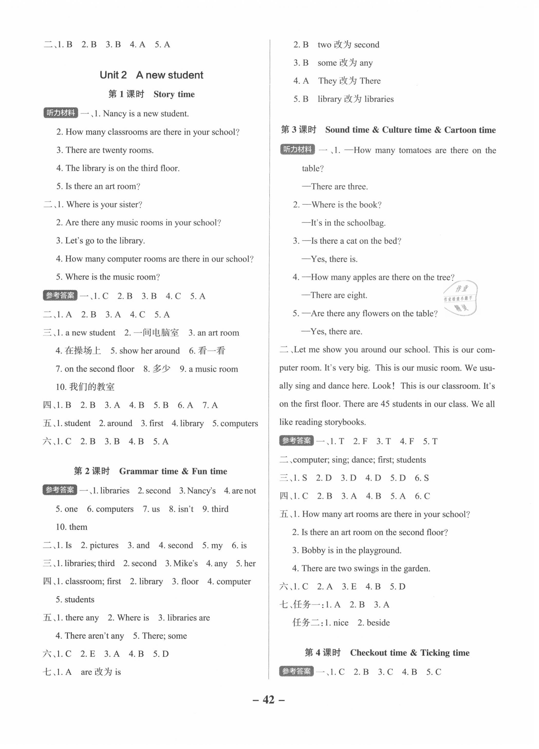 2020年小学学霸作业本五年级英语上册译林版江苏专版 参考答案第2页