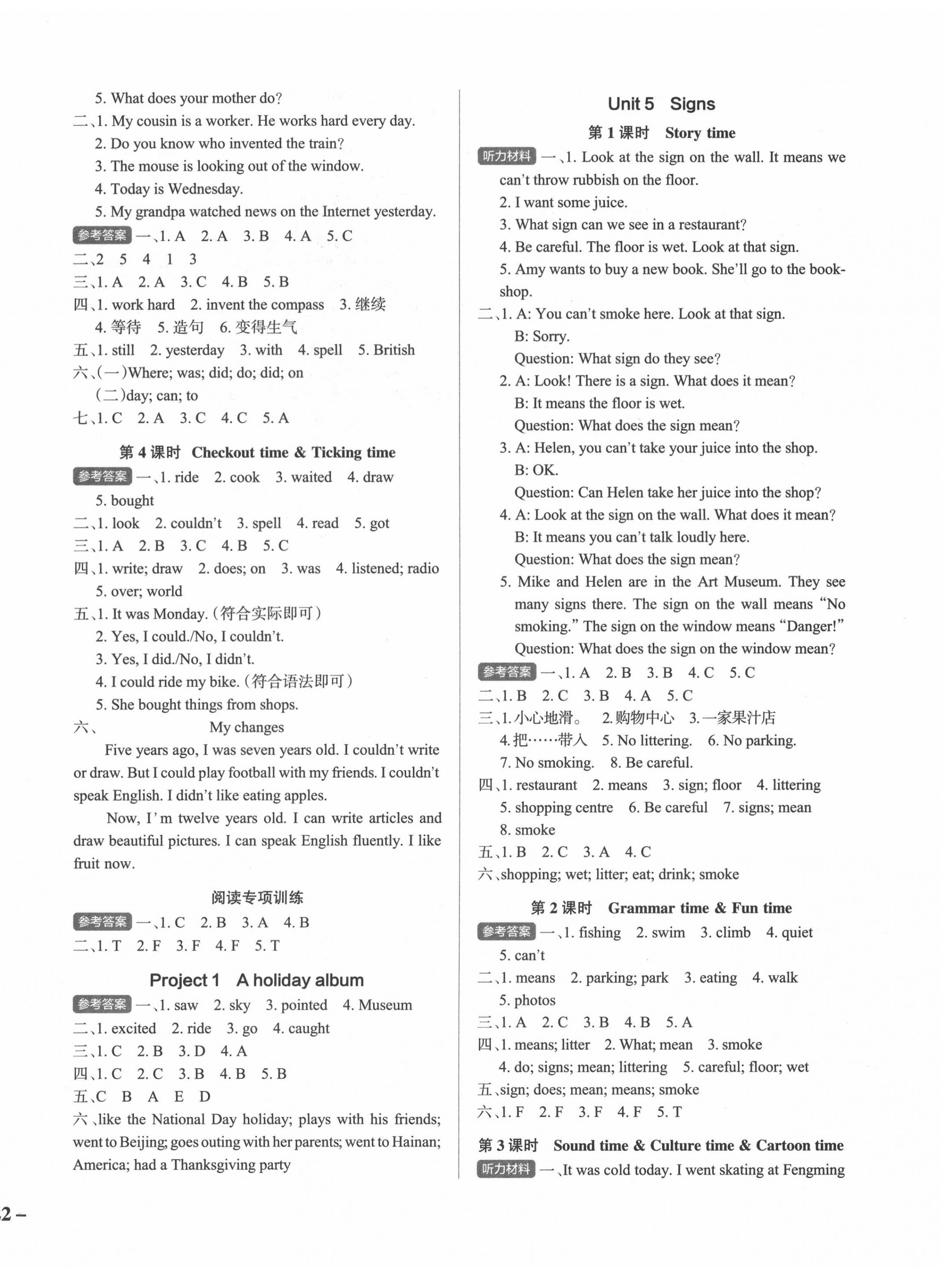 2020年小學(xué)學(xué)霸作業(yè)本六年級(jí)英語(yǔ)上冊(cè)譯林版江蘇專版 參考答案第4頁(yè)