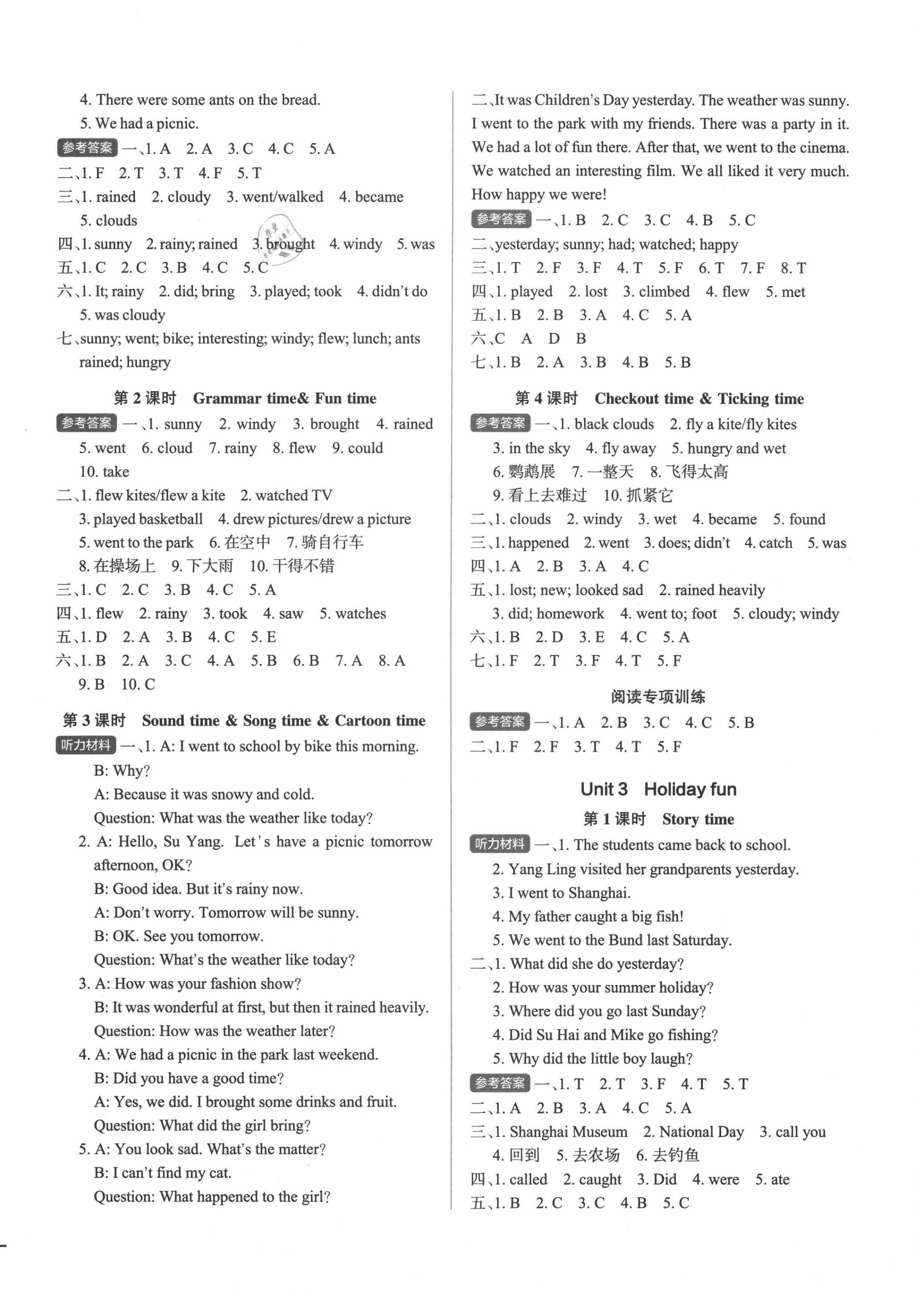 2020年小學(xué)學(xué)霸作業(yè)本六年級(jí)英語上冊(cè)譯林版江蘇專版 參考答案第2頁