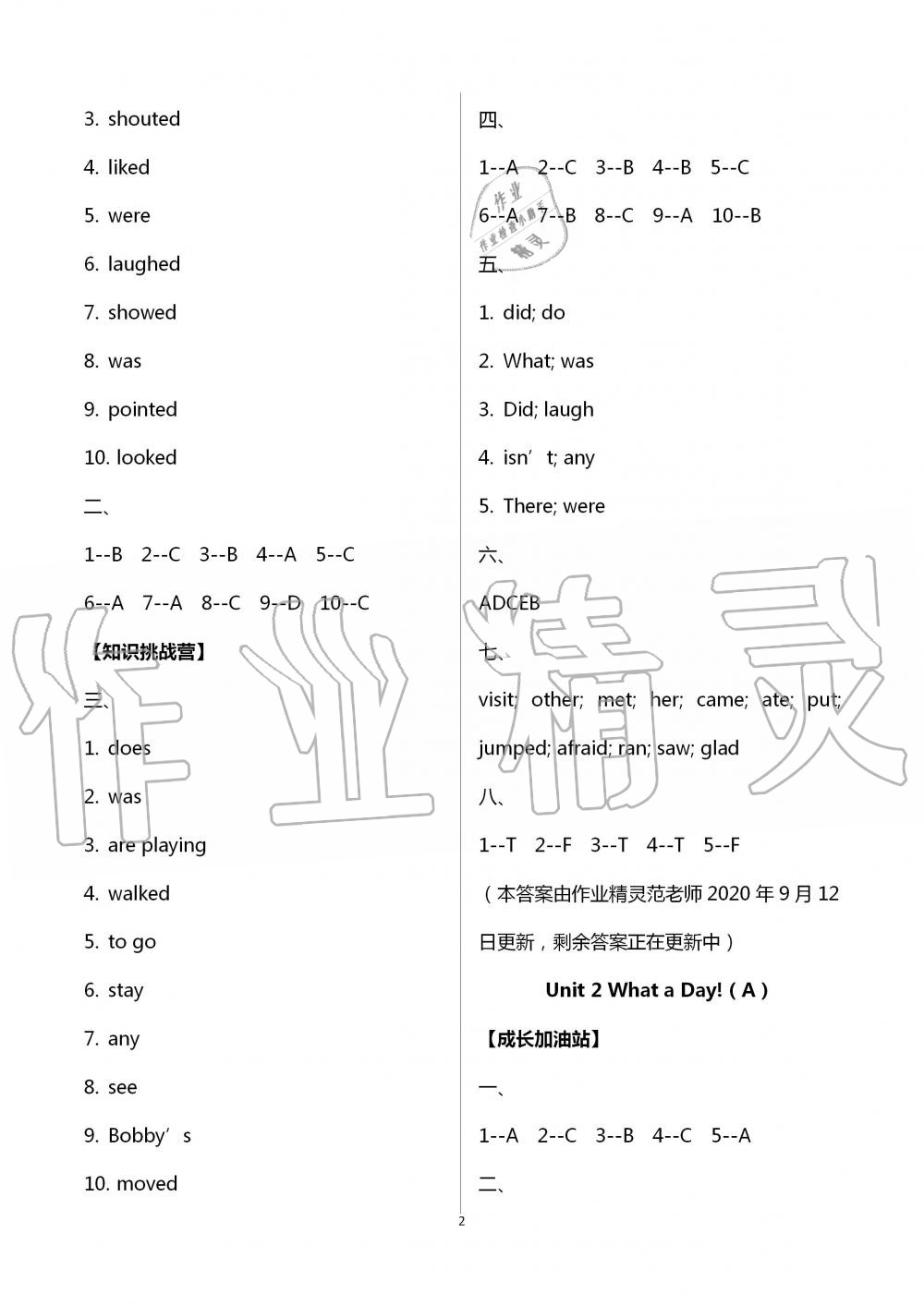 2020年歡樂(lè)校園小學(xué)英語(yǔ)成長(zhǎng)大本營(yíng)六年級(jí)上冊(cè)譯林版 第2頁(yè)