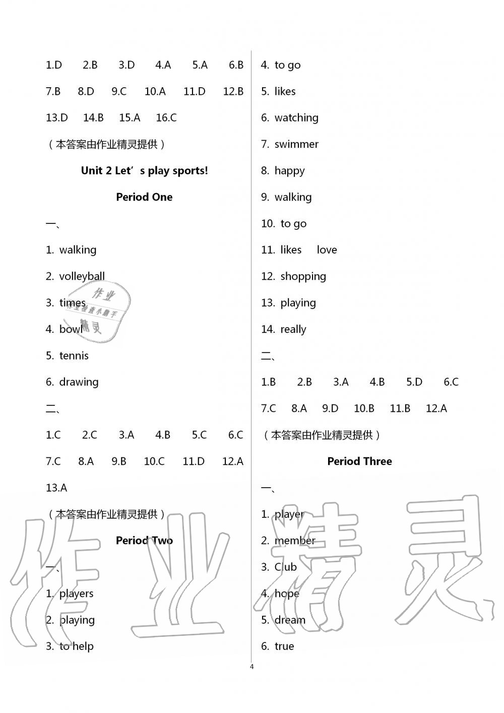 2020年歡樂校園智慧金典初中英語成長大本營七年級上冊譯林版 第4頁