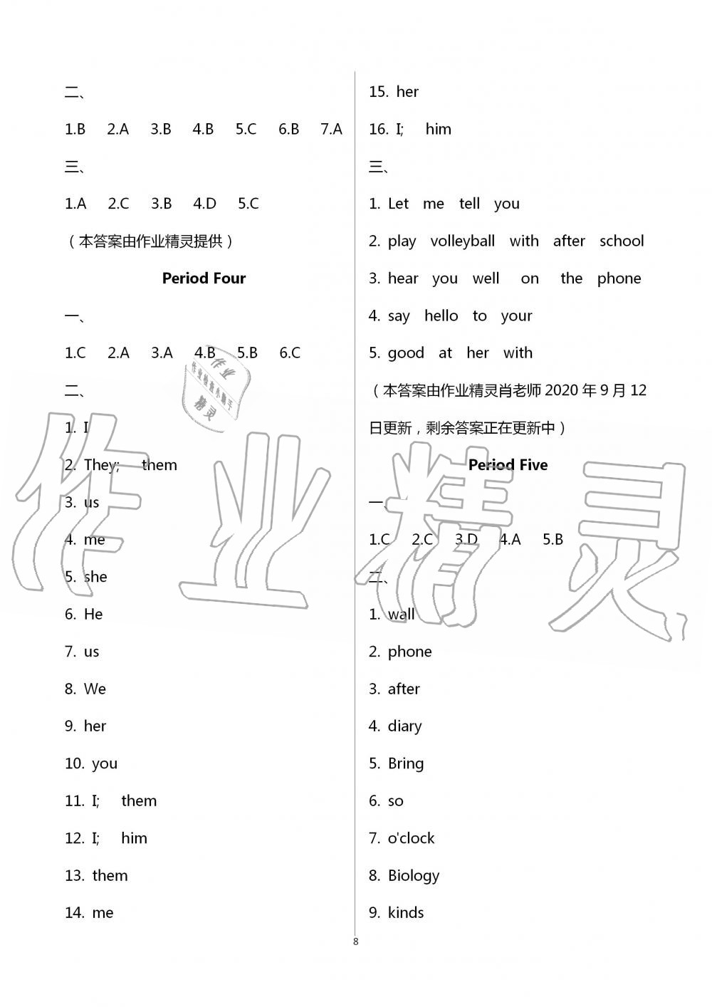 2020年歡樂(lè)校園智慧金典初中英語(yǔ)成長(zhǎng)大本營(yíng)七年級(jí)上冊(cè)譯林版 第8頁(yè)