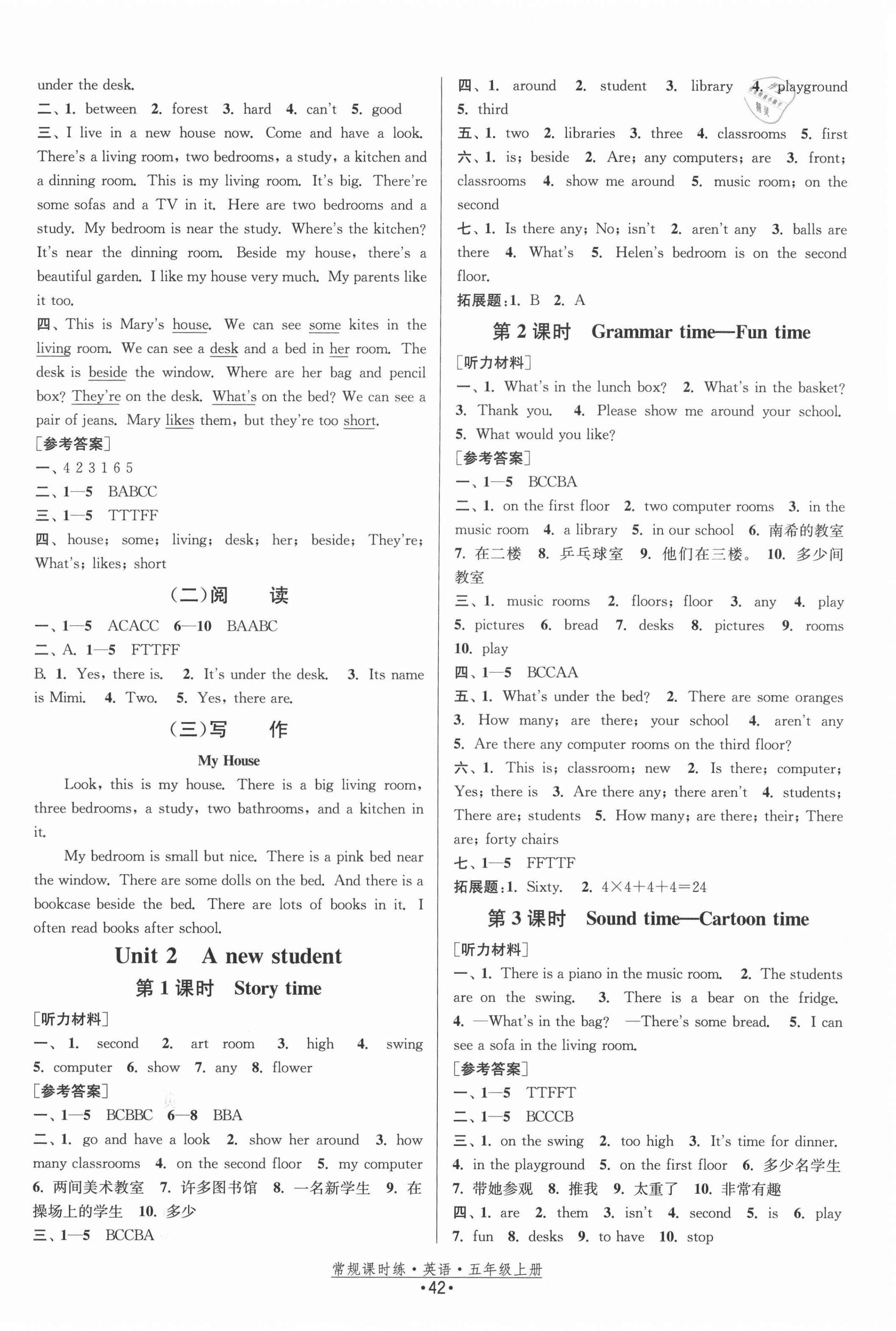 2020年常規(guī)課時練五年級英語上冊譯林版 第2頁