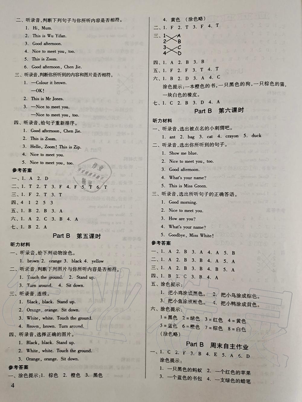 2020年新思維伴你學三年級英語上冊人教版 參考答案第4頁