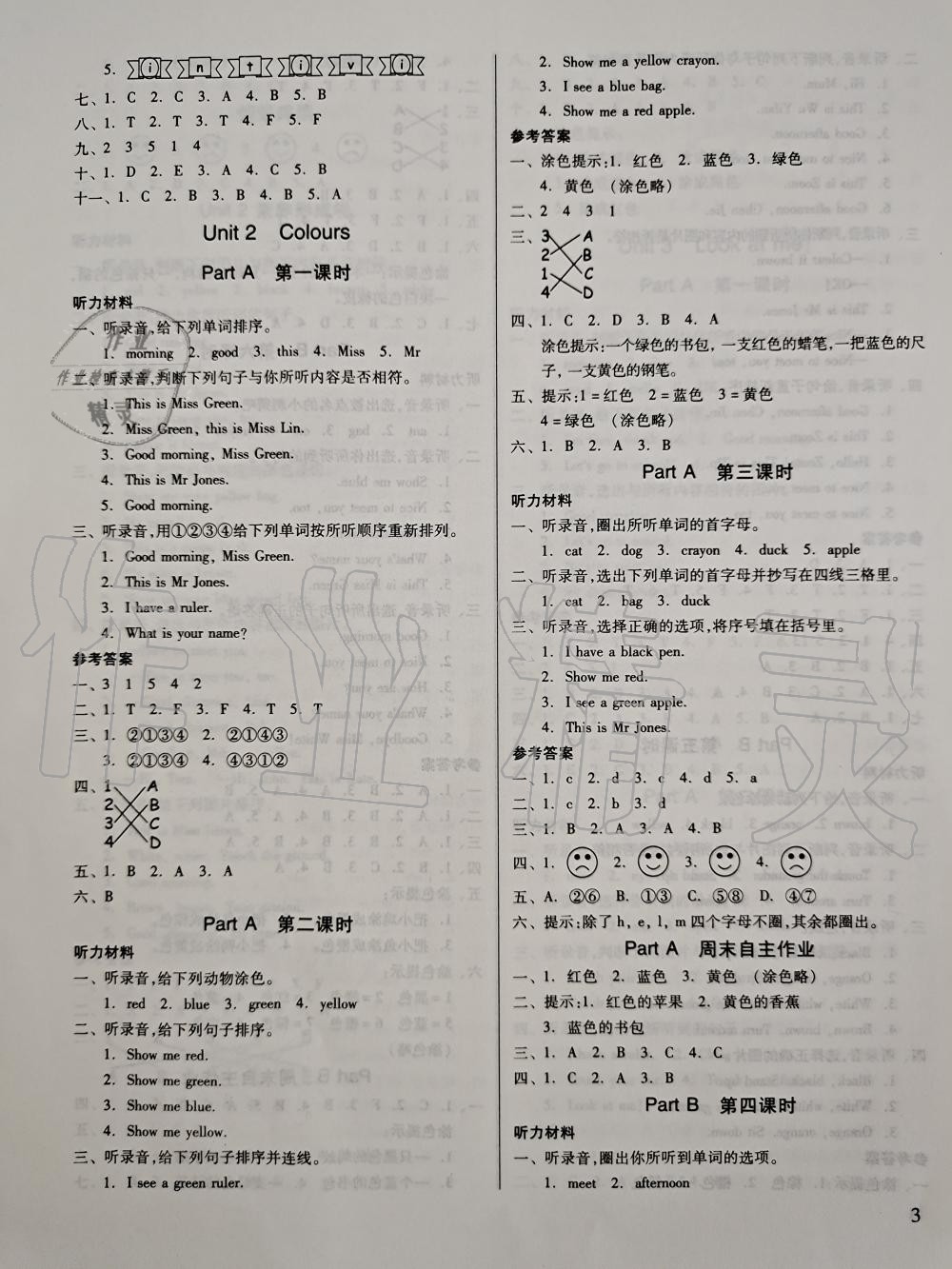2020年新思維伴你學(xué)三年級(jí)英語(yǔ)上冊(cè)人教版 參考答案第3頁(yè)