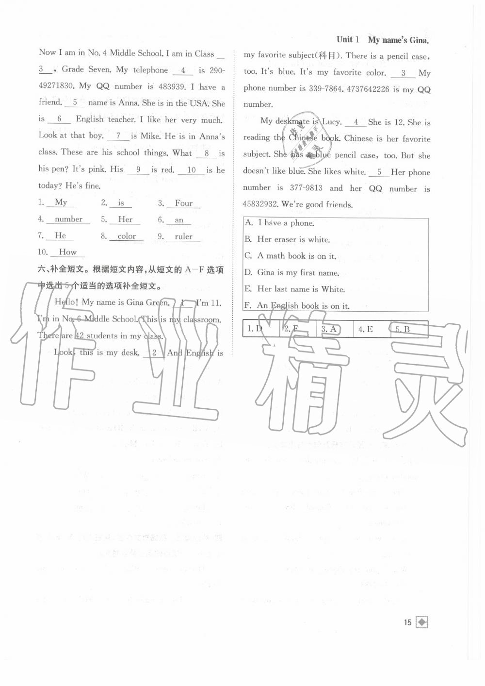 2020年名校金典課堂七年級英語上冊人教版成都專版 參考答案第15頁