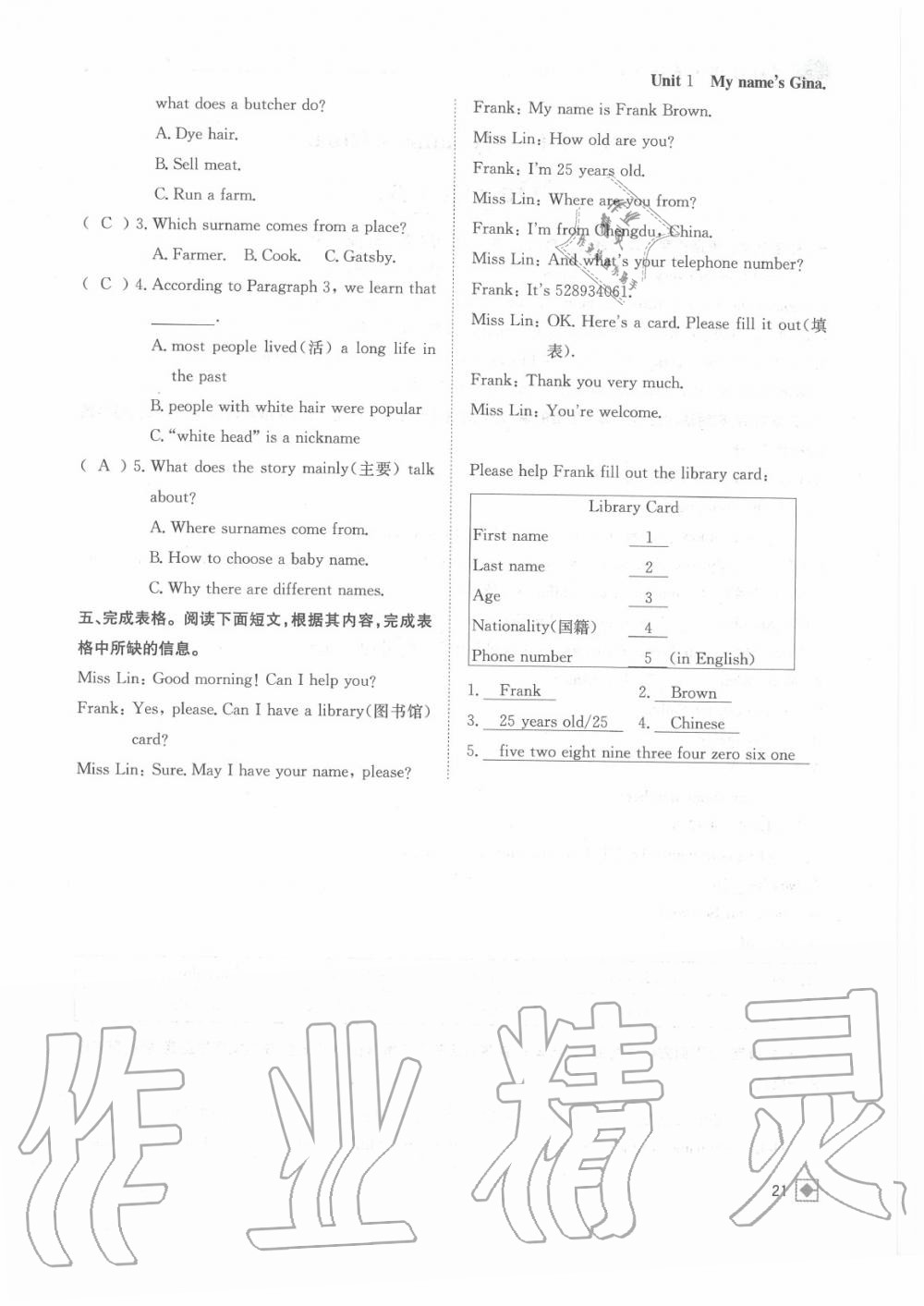 2020年名校金典課堂七年級英語上冊人教版成都專版 參考答案第21頁