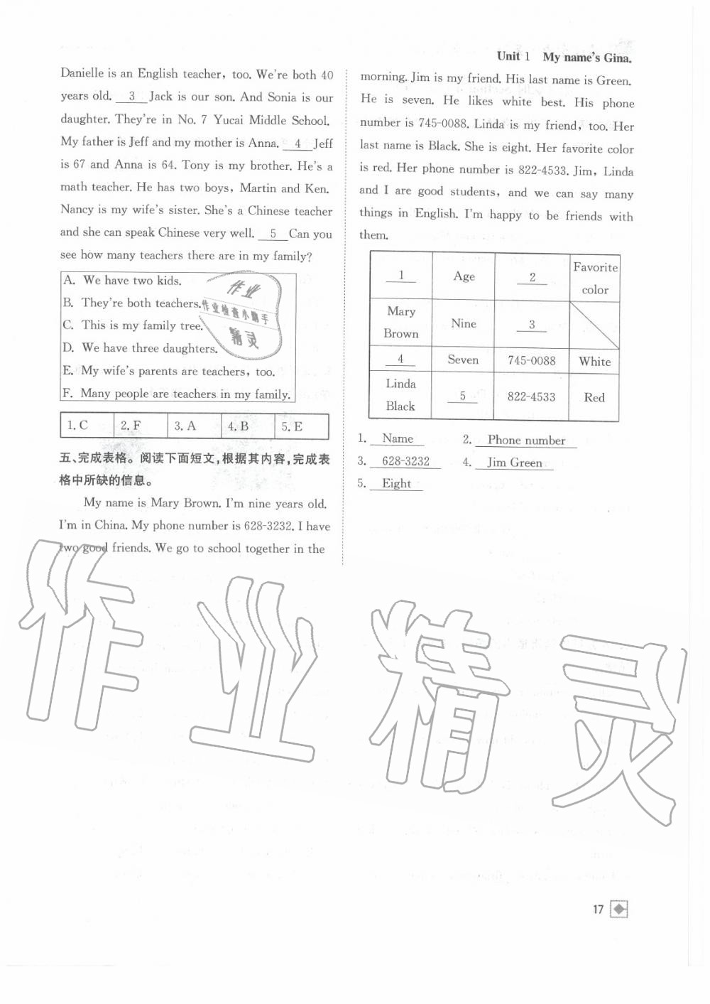 2020年名校金典课堂七年级英语上册人教版成都专版 参考答案第17页