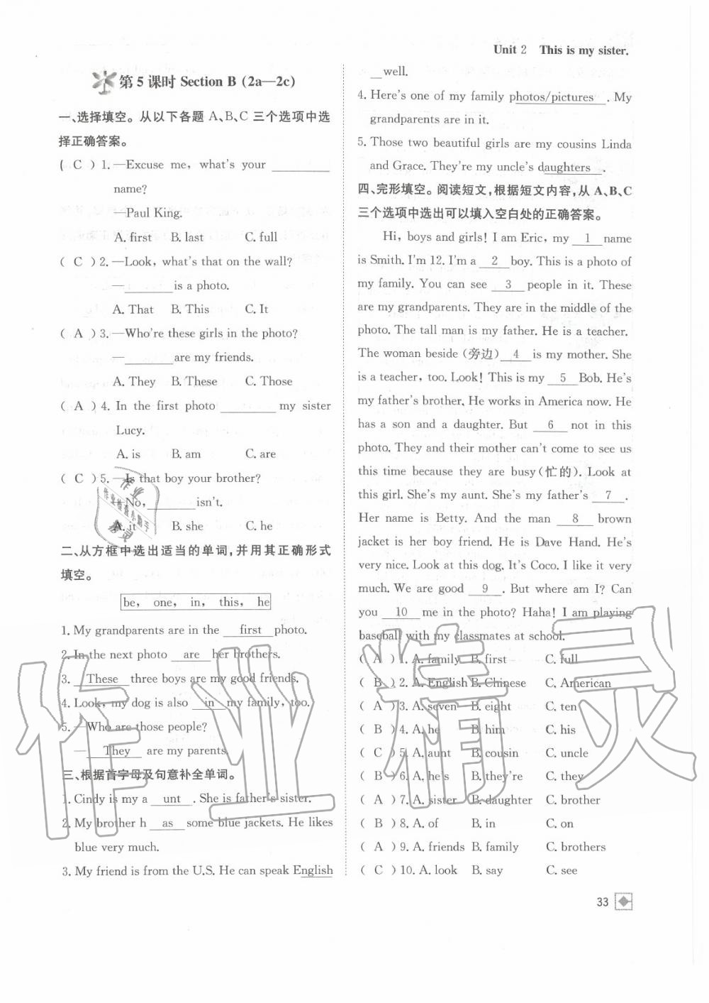 2020年名校金典课堂七年级英语上册人教版成都专版 参考答案第33页