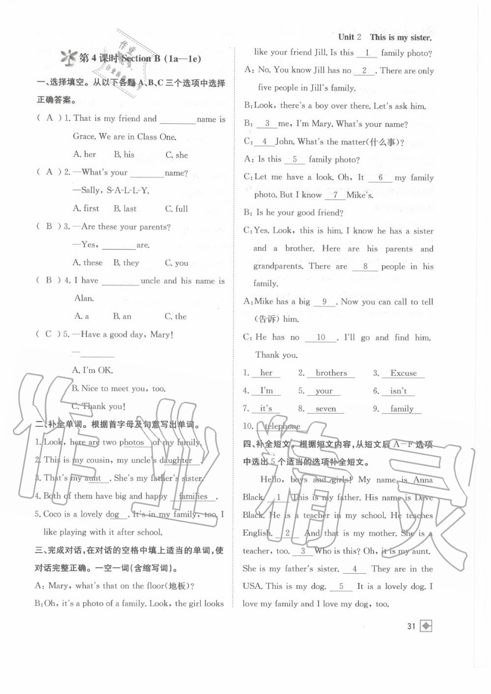 2020年名校金典課堂七年級(jí)英語(yǔ)上冊(cè)人教版成都專版 參考答案第31頁(yè)