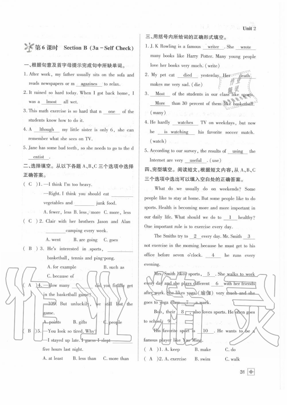 2020年名校金典課堂八年級英語上冊人教版成都專版 參考答案第31頁