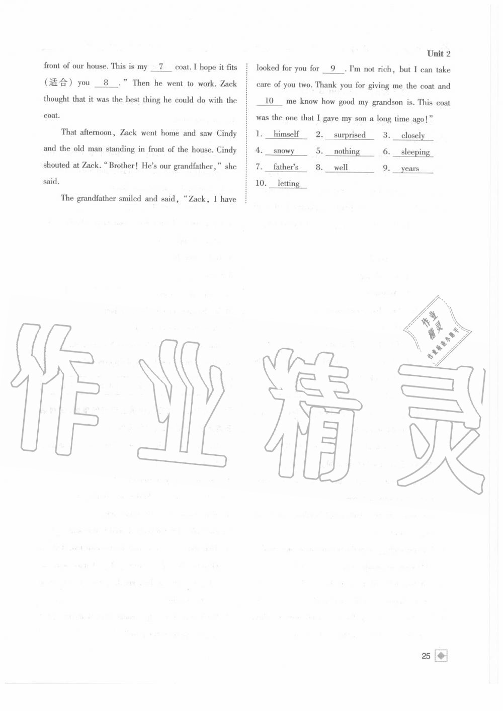 2020年名校金典課堂八年級(jí)英語(yǔ)上冊(cè)人教版成都專版 參考答案第25頁(yè)