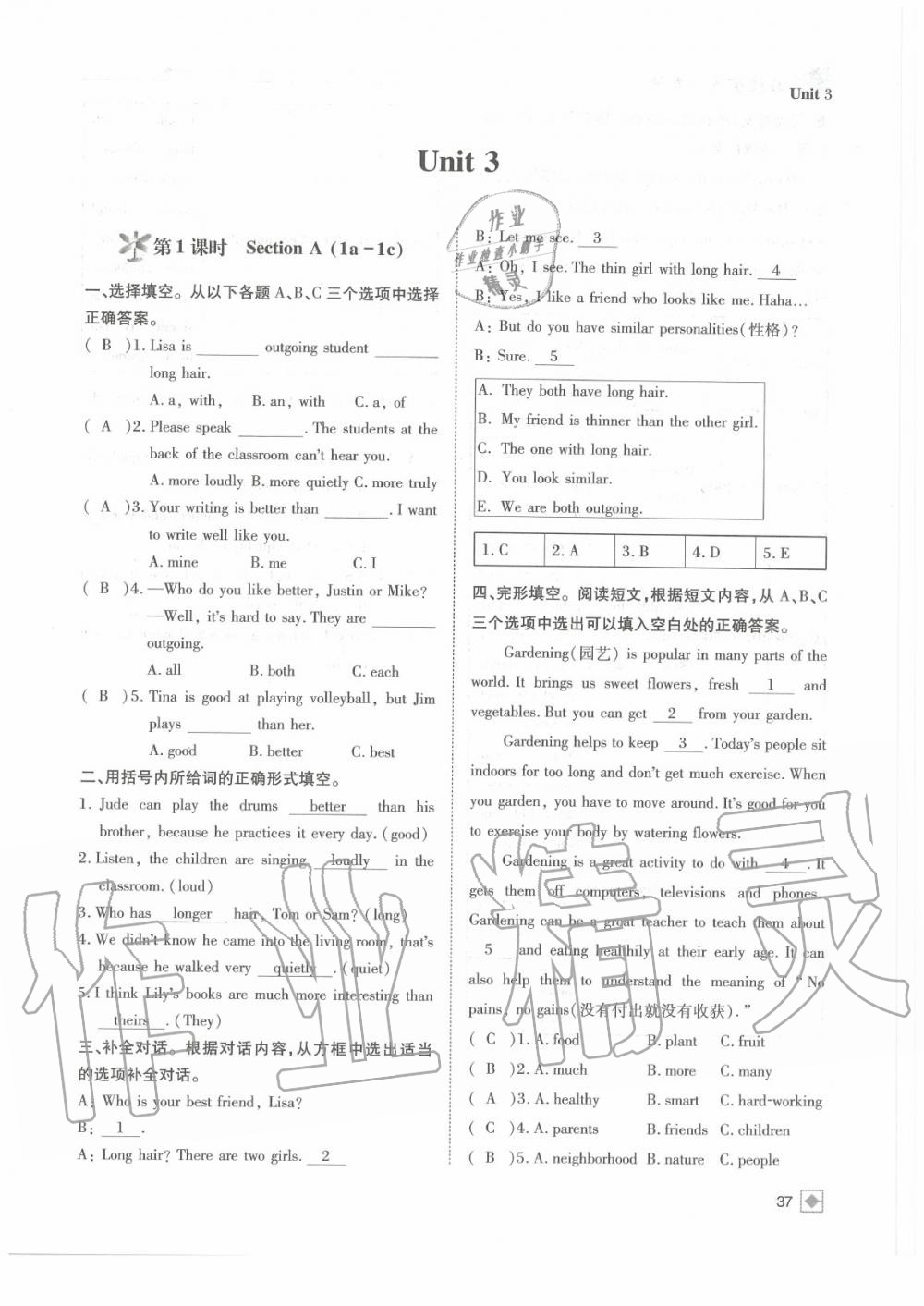 2020年名校金典课堂八年级英语上册人教版成都专版 参考答案第37页