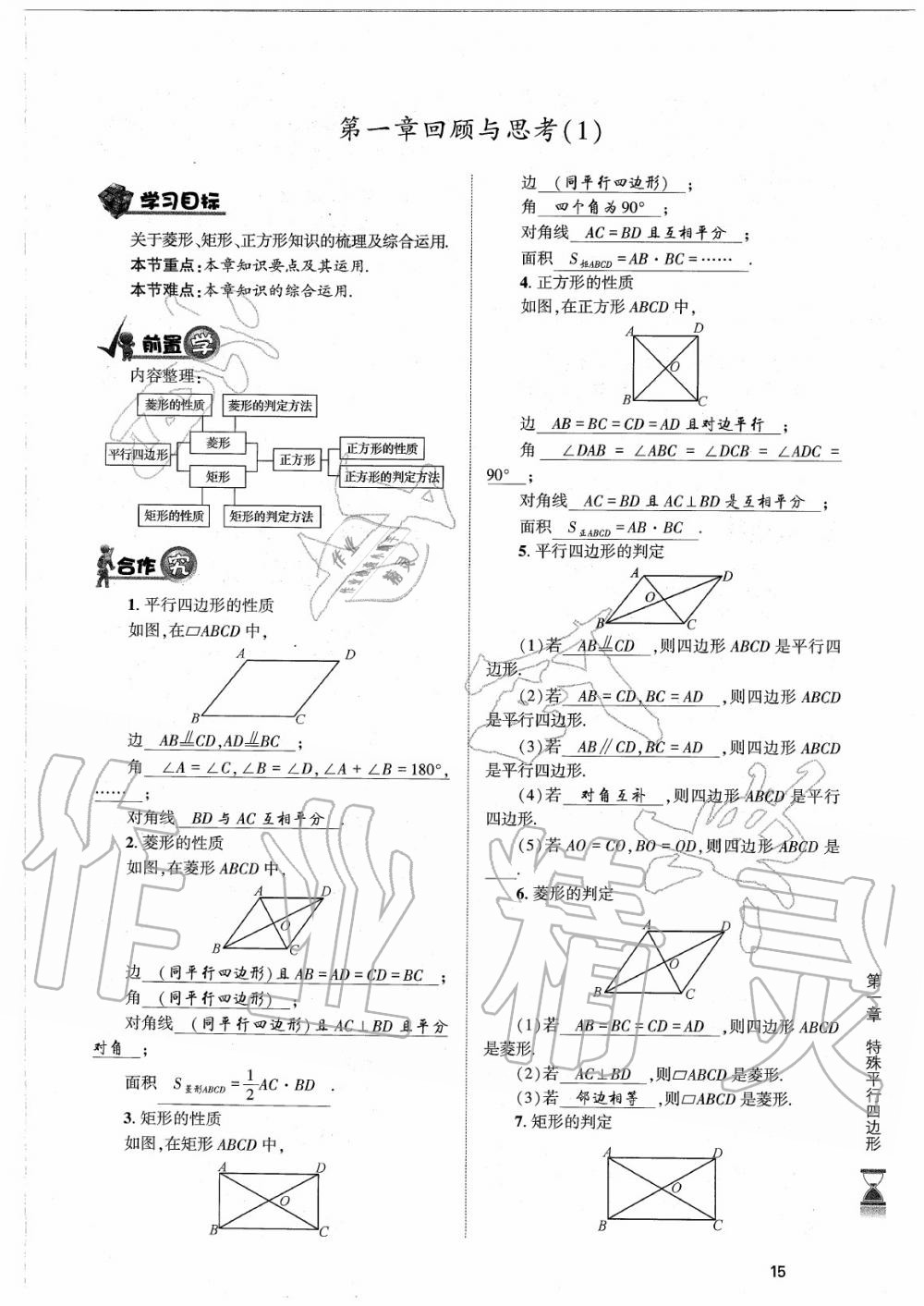 2020年育才金典九年級數(shù)學(xué)全一冊北師大版 參考答案第15頁