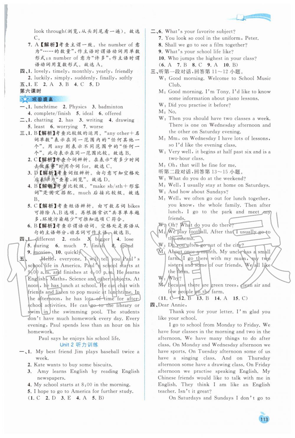 2020年新課程學習與測評同步學習八年級英語上冊譯林版 參考答案第4頁