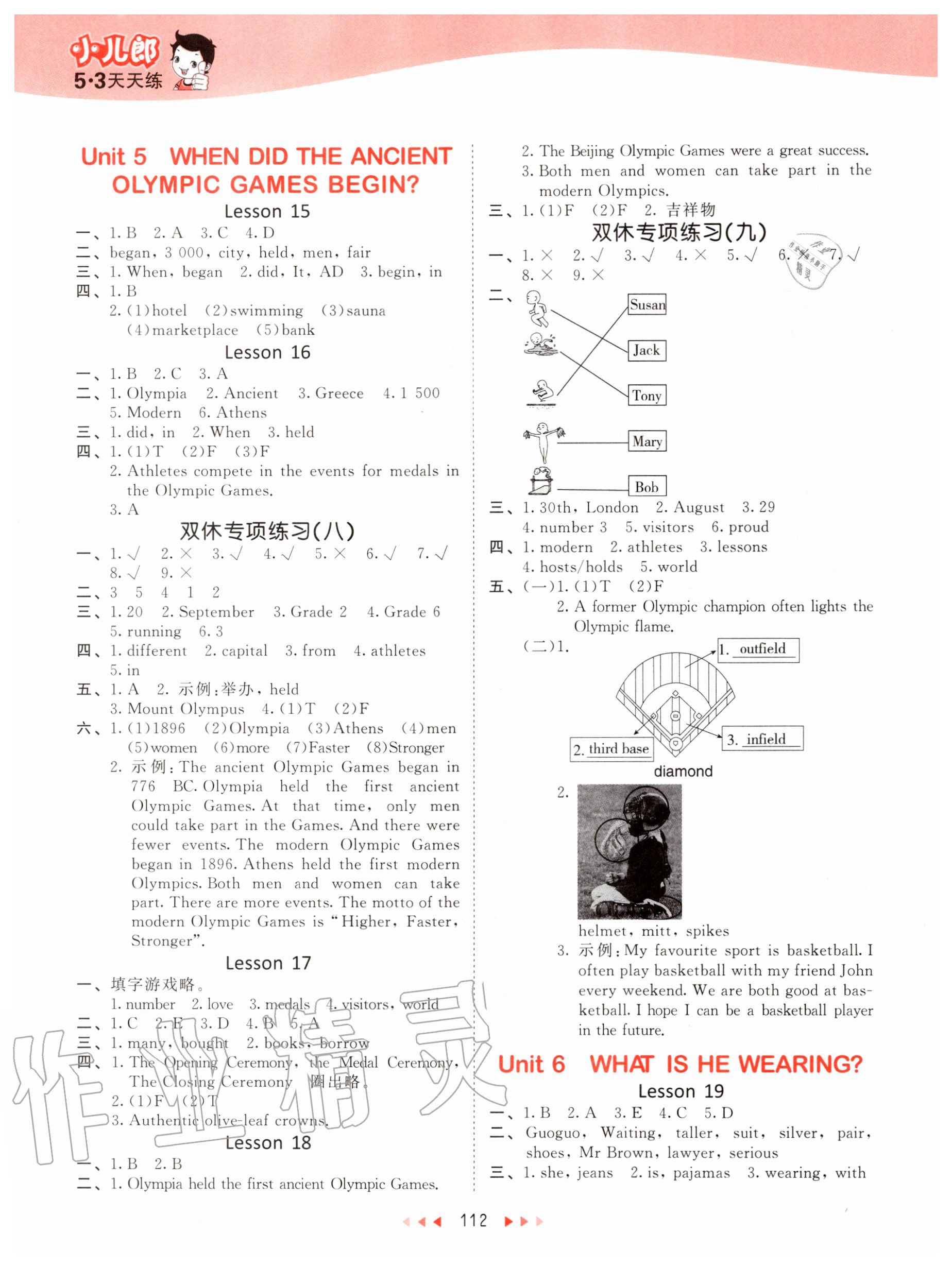 2020年53天天練小學英語六年級上冊北京版 參考答案第4頁