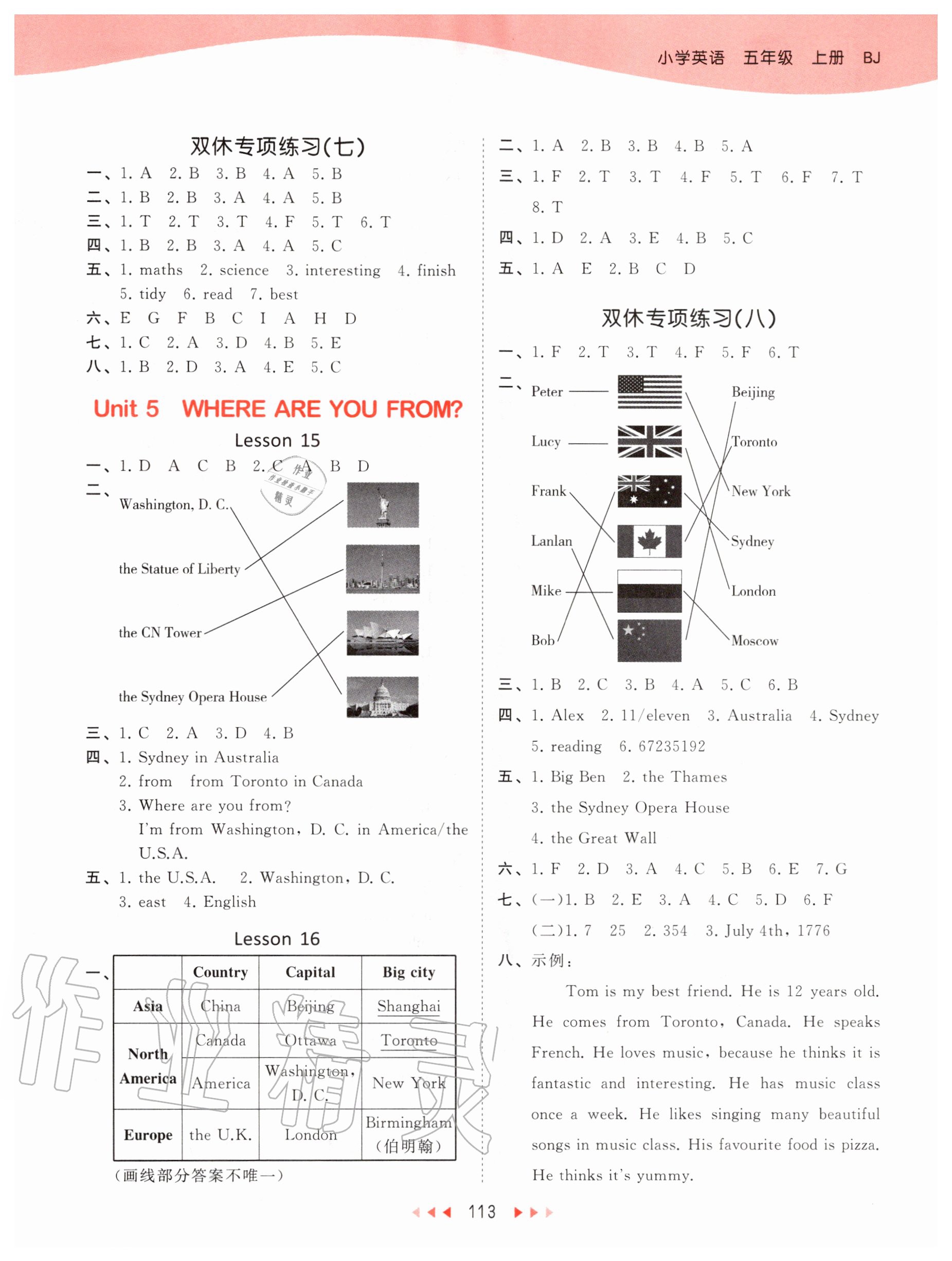 2020年53天天練小學(xué)英語五年級上冊北京版 第5頁