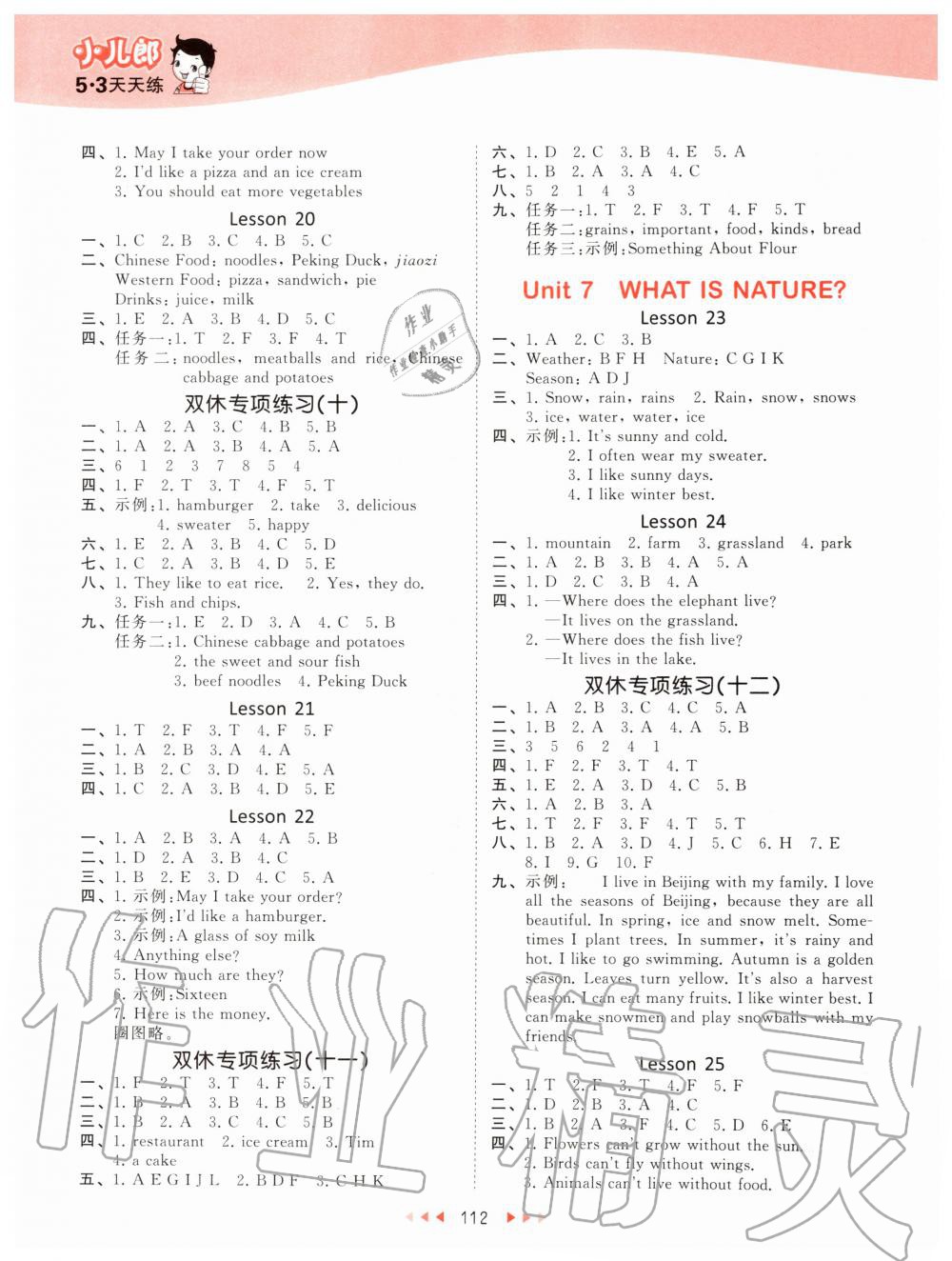 2020年53天天练小学英语四年级上册北京版 第4页