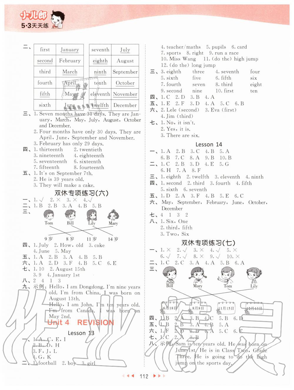 2020年53天天練小學英語三年級上冊北京版 第4頁