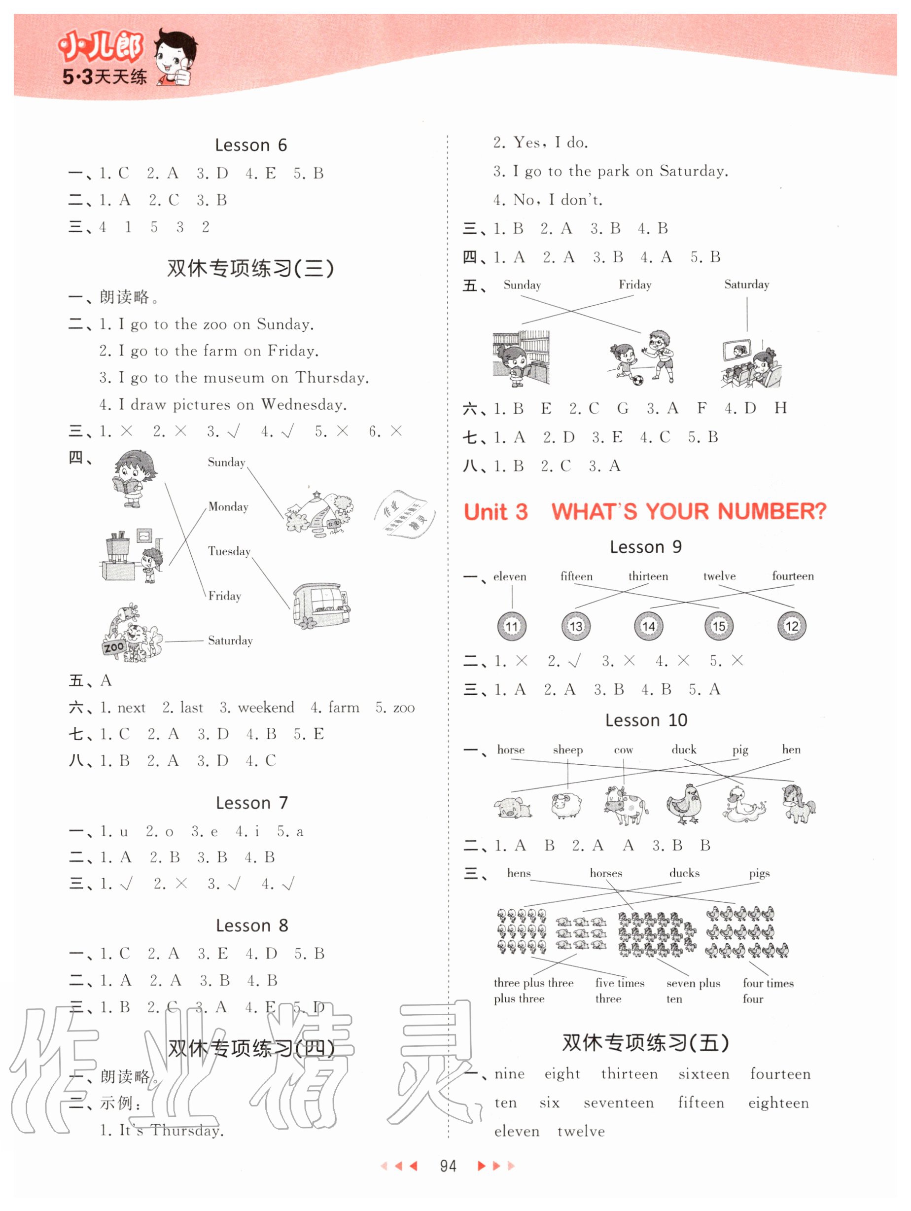 2020年53天天练小学英语二年级上册北京版 第2页