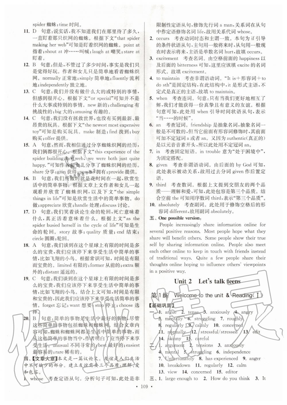 2020年南通小題高中英語必修第一冊譯林版 第11頁