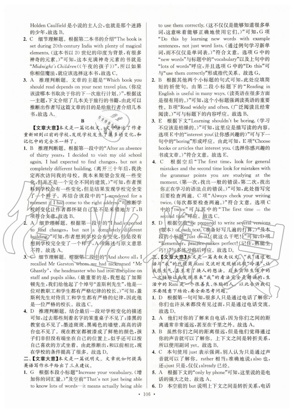 2020年南通小題高中英語必修第一冊譯林版 第8頁