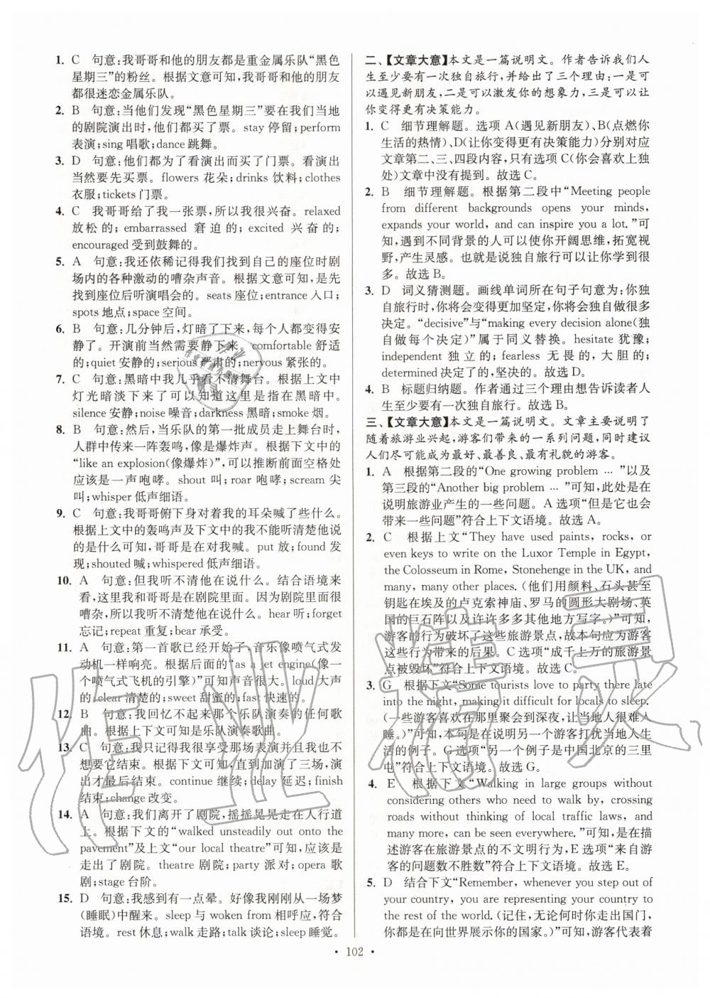 2020年南通小題高中英語(yǔ)必修第一冊(cè)譯林版 第4頁(yè)