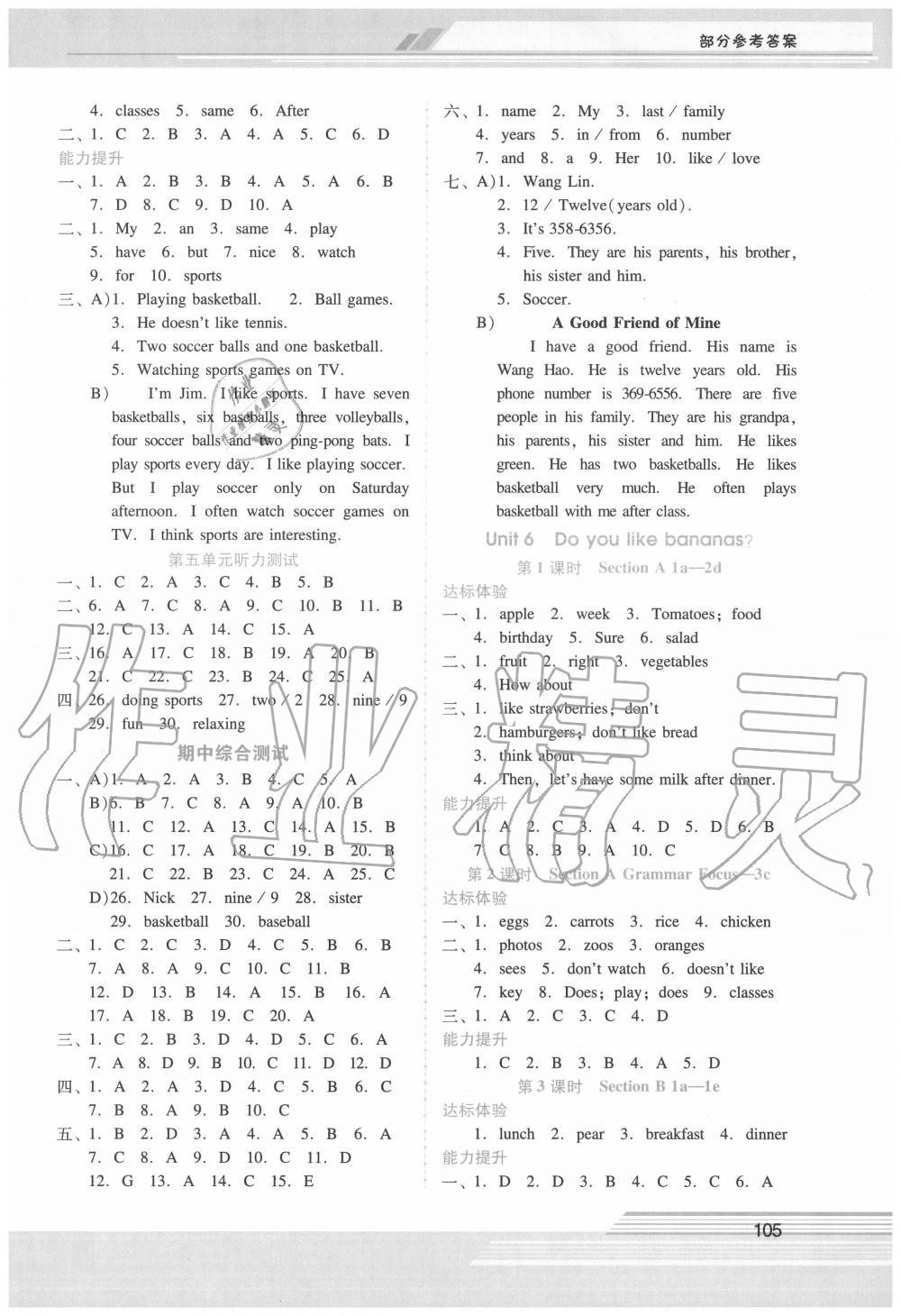 2020年自主與互動學(xué)習(xí)新課程學(xué)習(xí)輔導(dǎo)七年級英語上冊人教版 第4頁