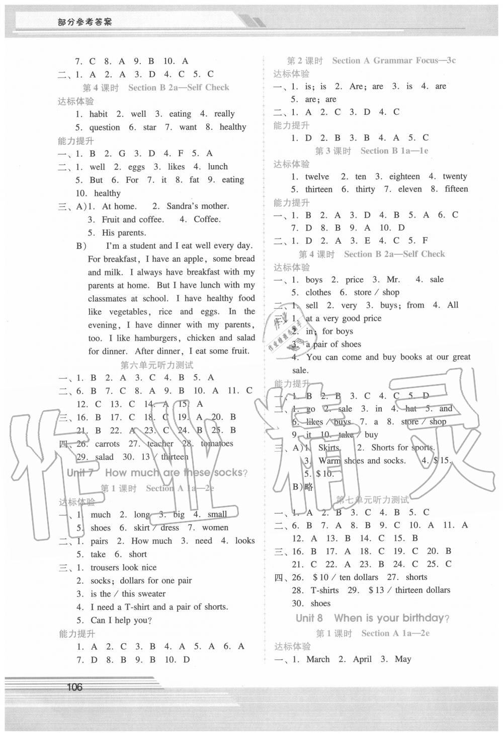 2020年自主與互動(dòng)學(xué)習(xí)新課程學(xué)習(xí)輔導(dǎo)七年級(jí)英語上冊(cè)人教版 第5頁(yè)