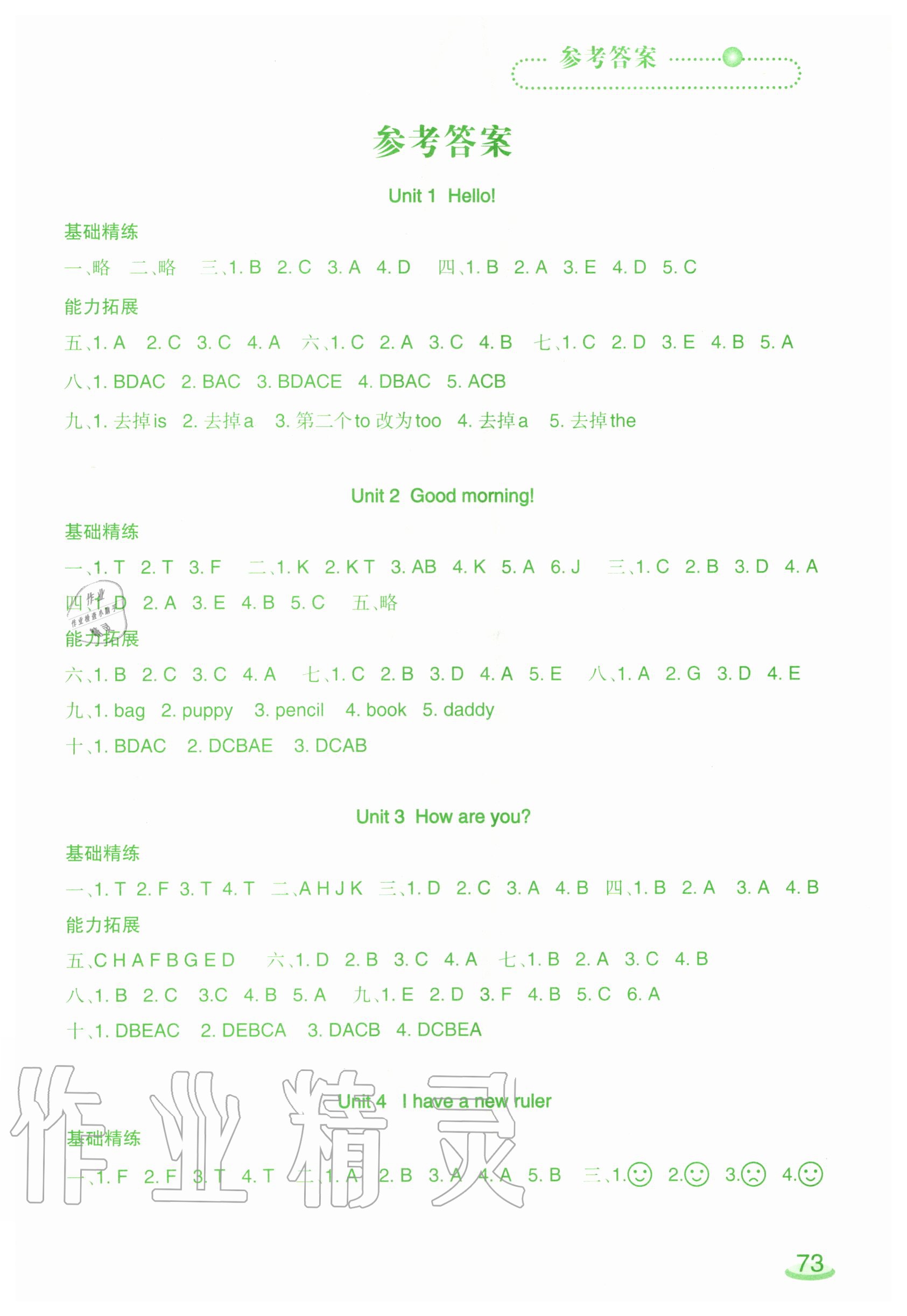 2020年自主學(xué)英語三年級上冊遼師大版三起 第1頁