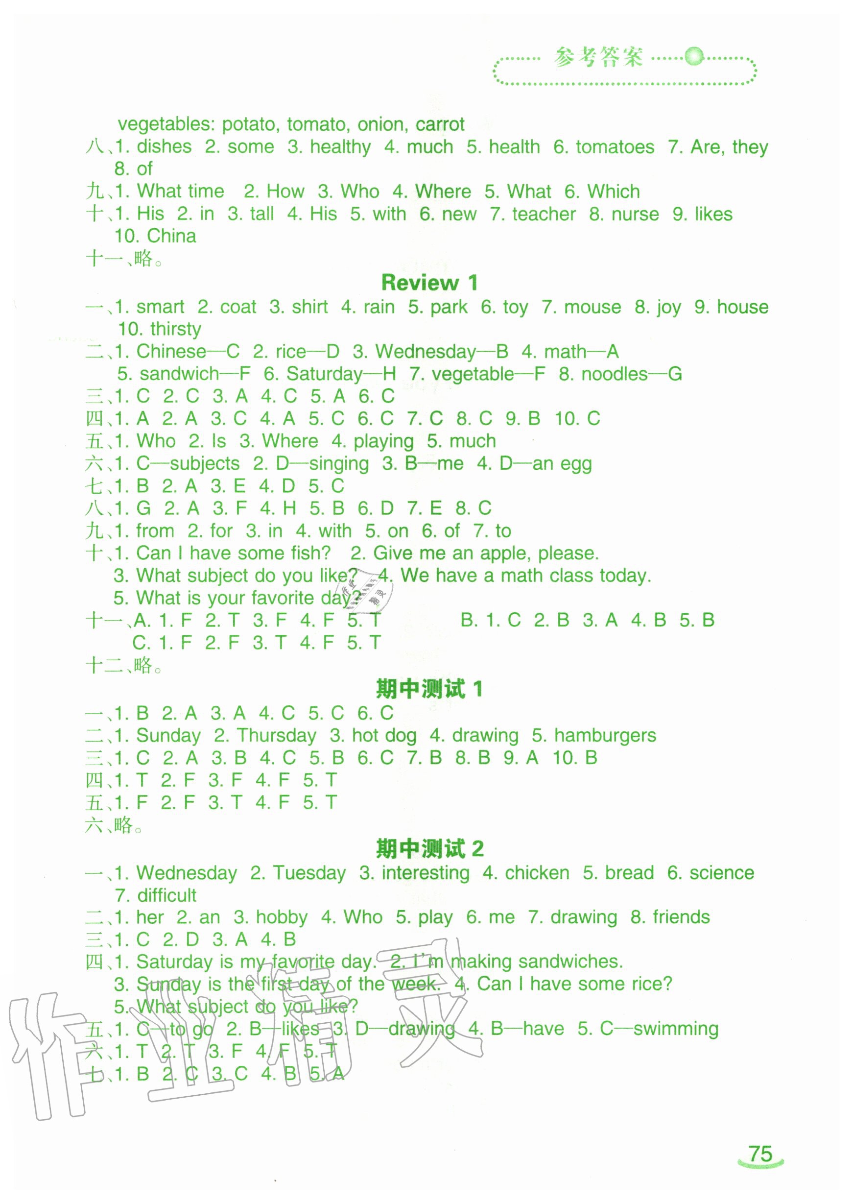 2020年自主學(xué)英語五年級(jí)上冊(cè)遼師大版三起 第3頁