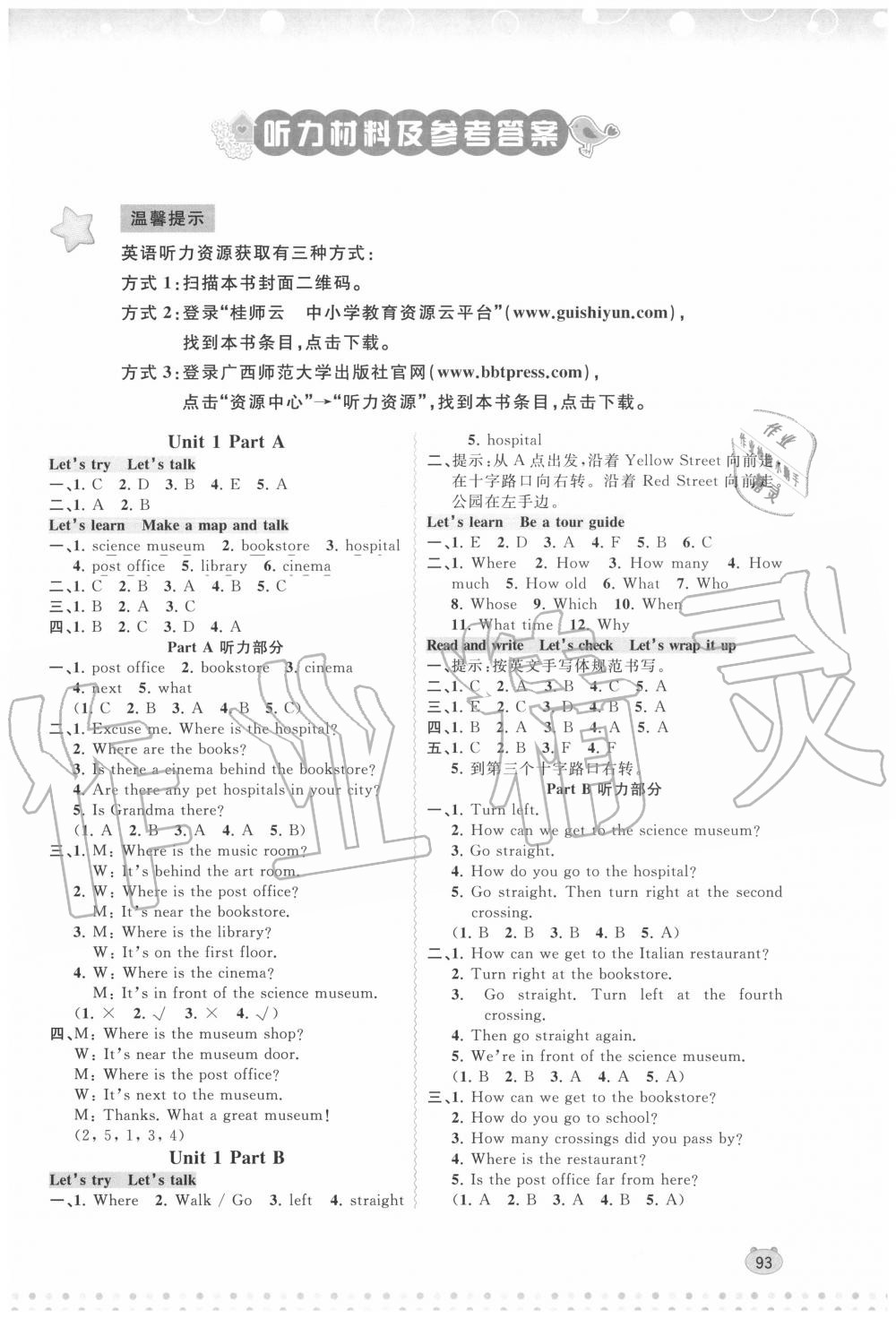 2020年新課程學(xué)習(xí)與測(cè)評(píng)同步學(xué)習(xí)六年級(jí)英語(yǔ)上冊(cè)人教版 第1頁(yè)