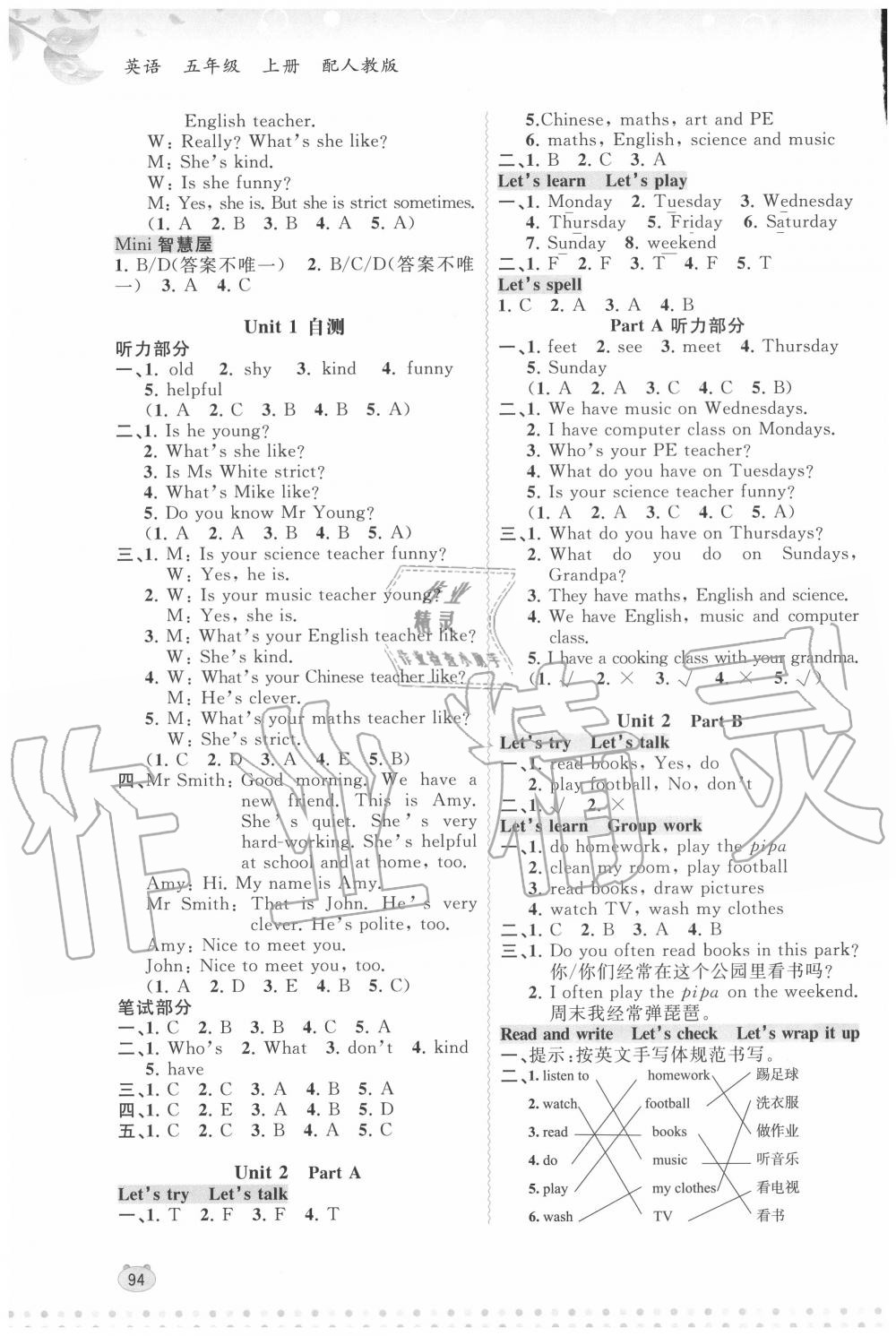 2020年新课程学习与测评同步学习五年级英语上册人教版 第2页