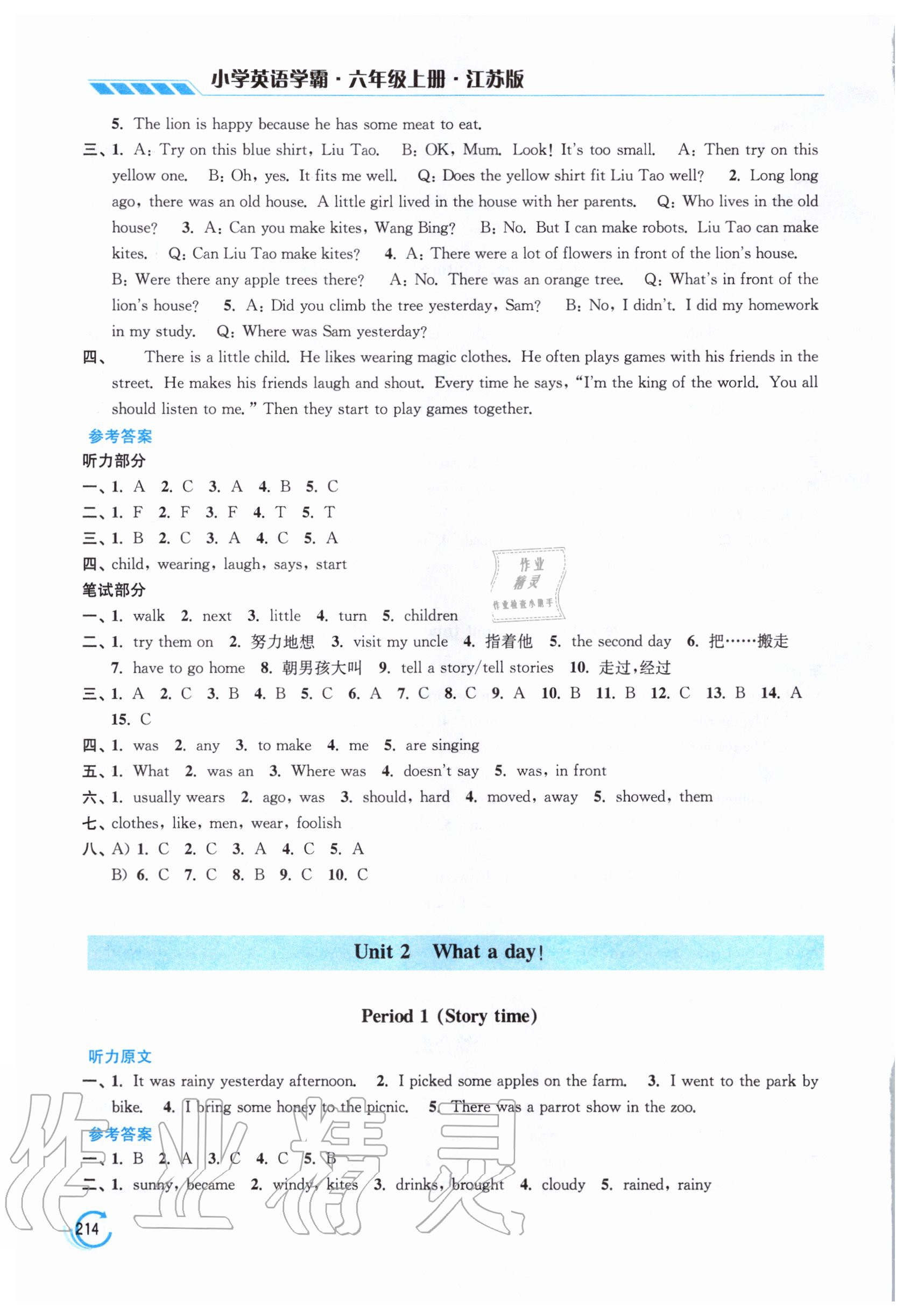 2020年小學英語學霸六年級上冊江蘇版 參考答案第3頁