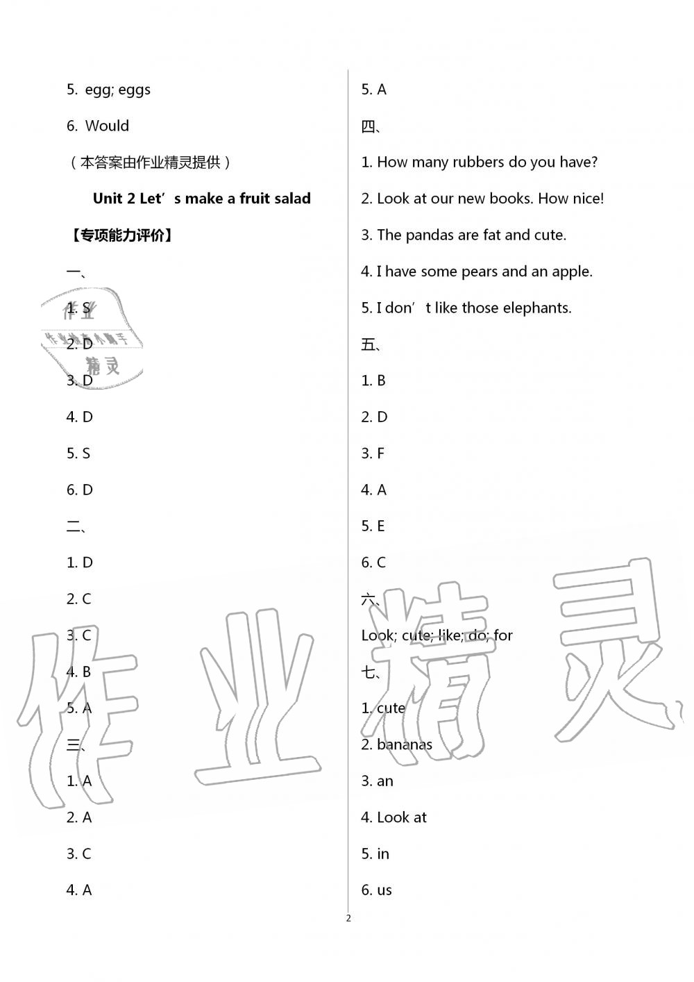 2020年多維互動(dòng)提優(yōu)課堂四年級(jí)英語(yǔ)上冊(cè)譯林版 第2頁(yè)